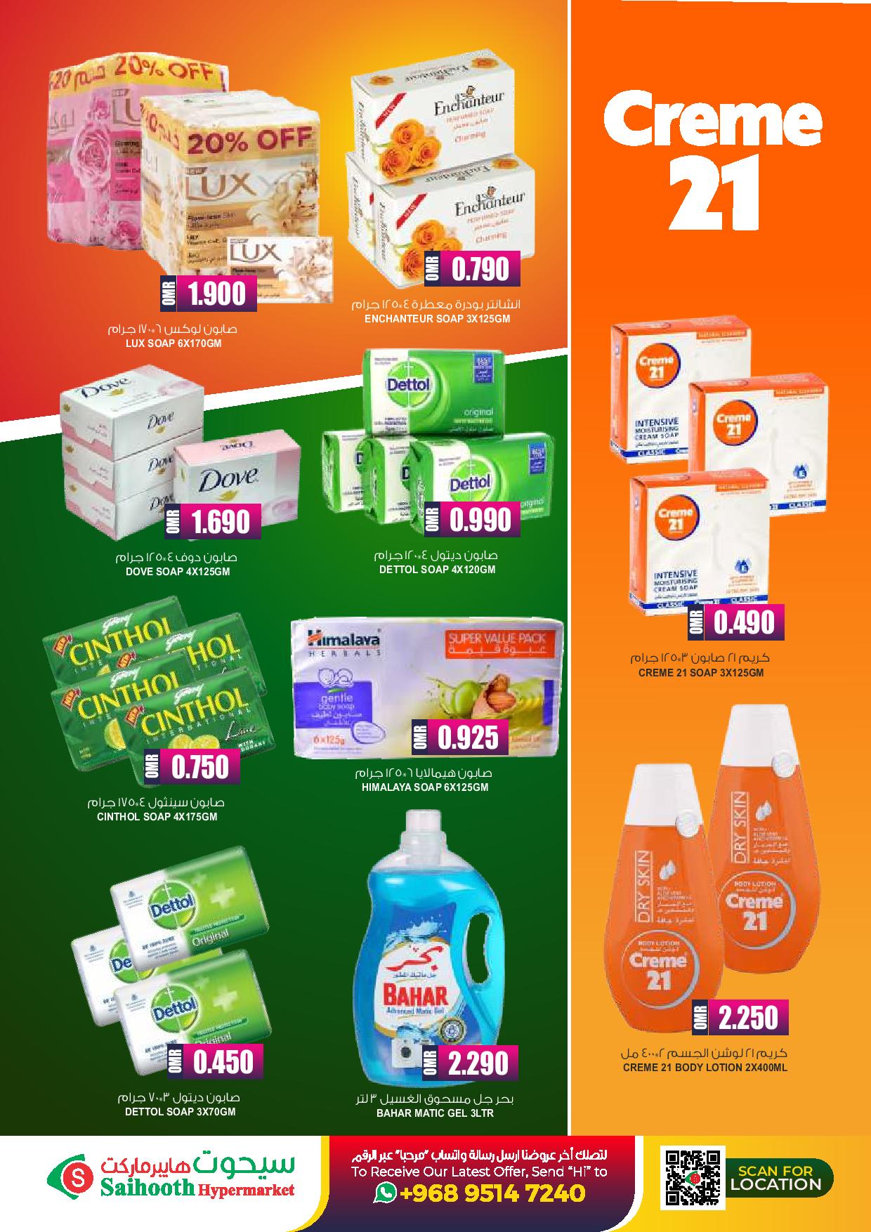 Page 18 at Special Offers at Saihooth hypermarket Sohar