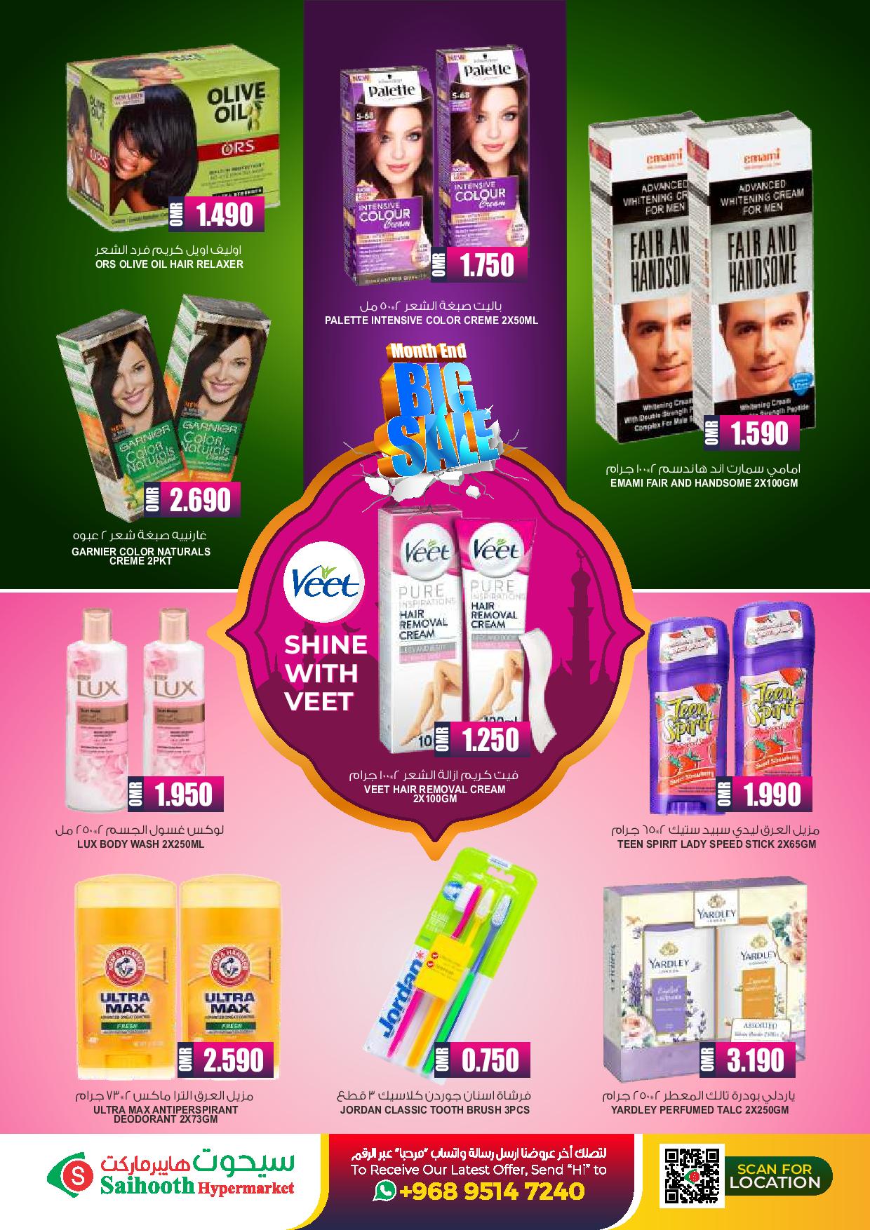 Page 19 at Special Offers at Saihooth hypermarket Sohar