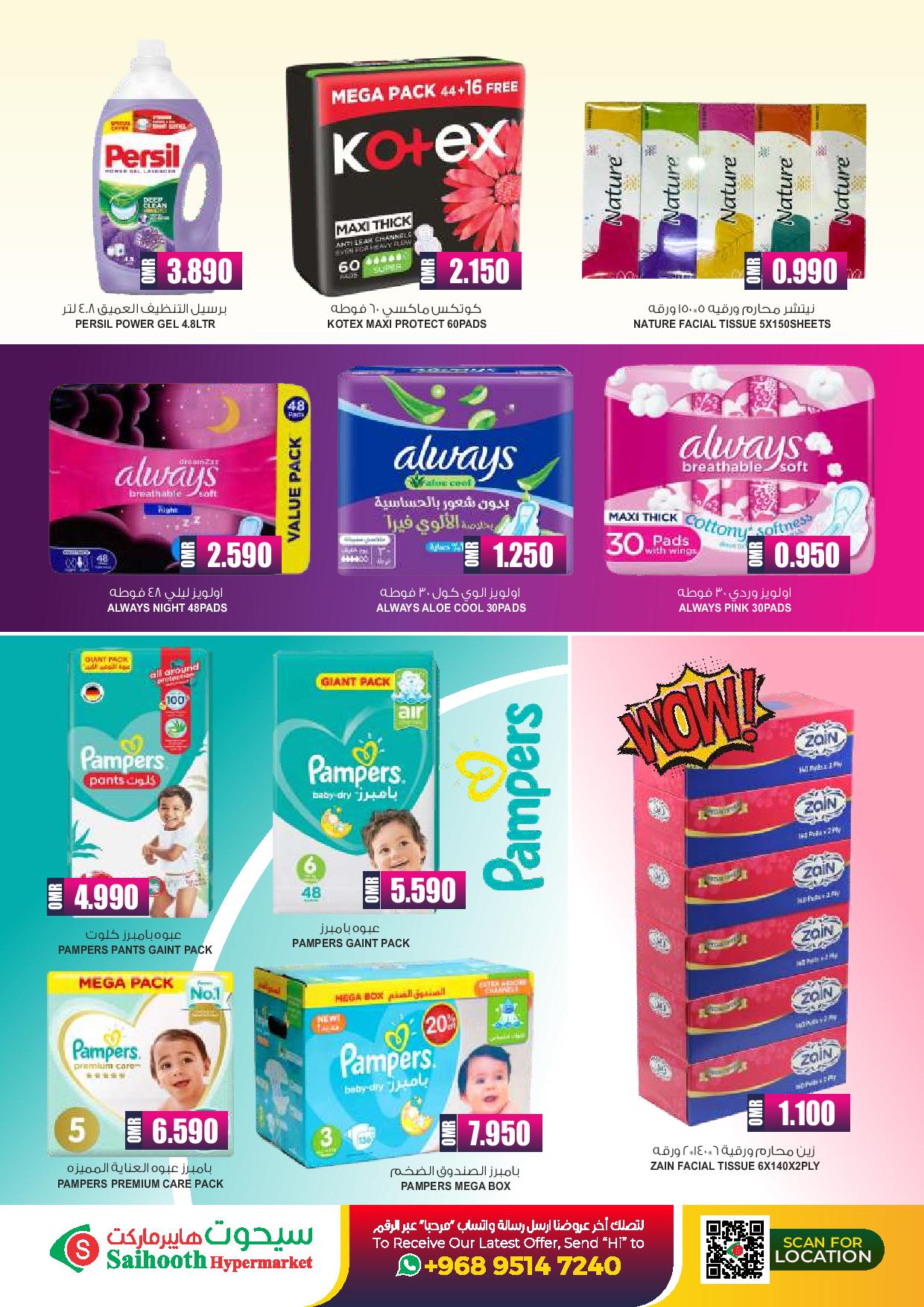 Page 22 at Special Offers at Saihooth hypermarket Sohar