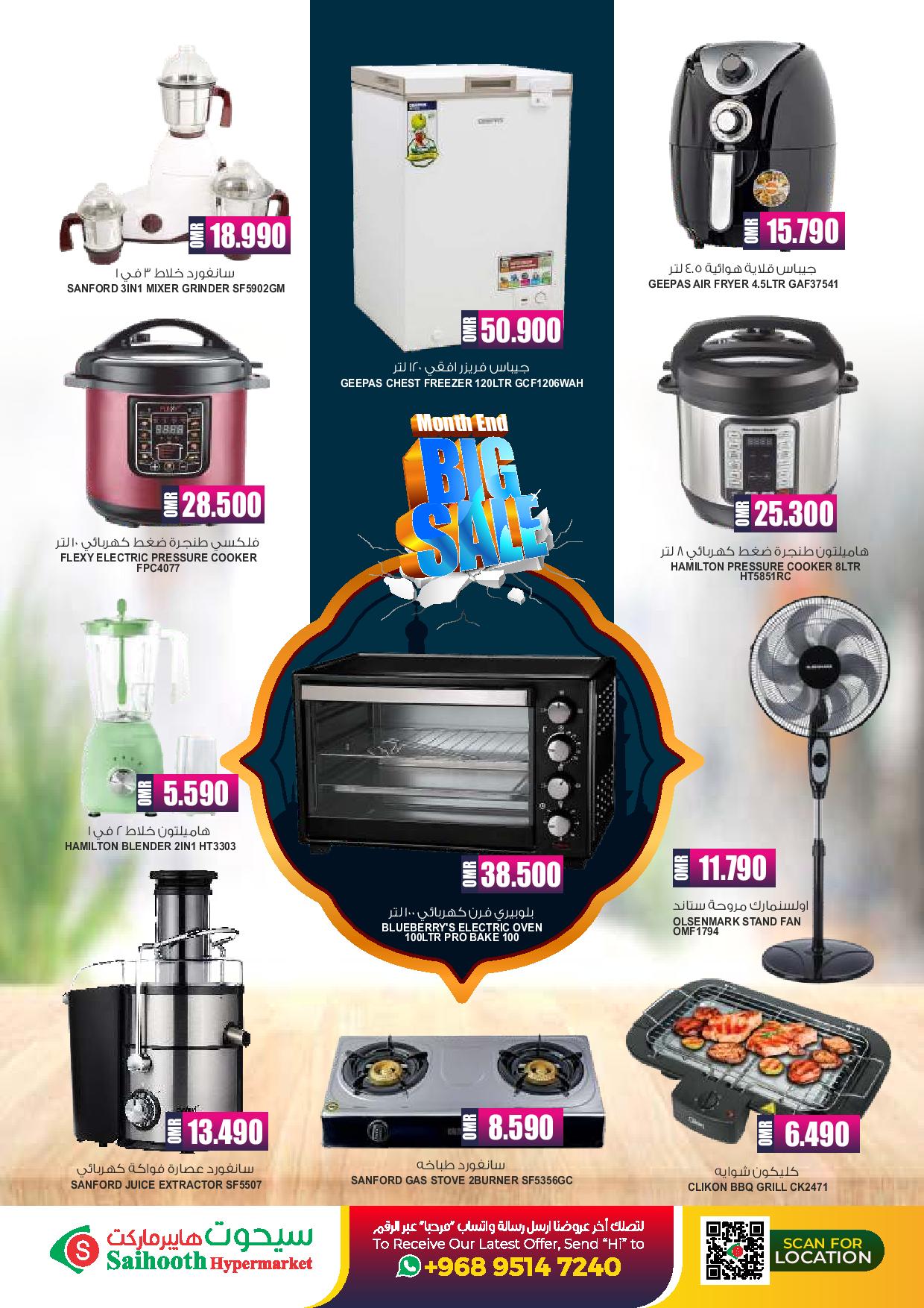 Page 24 at Special Offers at Saihooth hypermarket Sohar