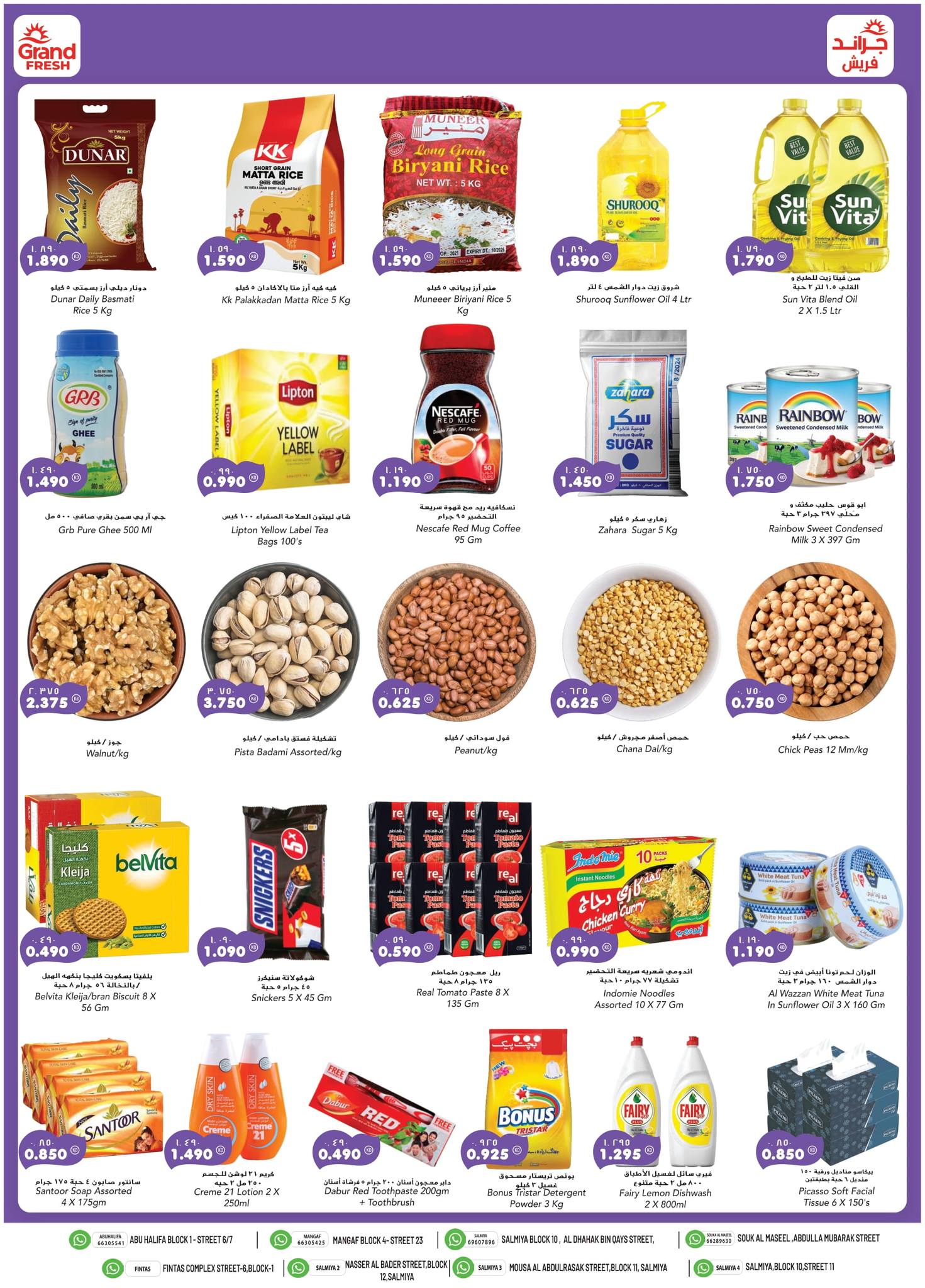 Page 2 at Fresh deals at Grand fresh Kuwait