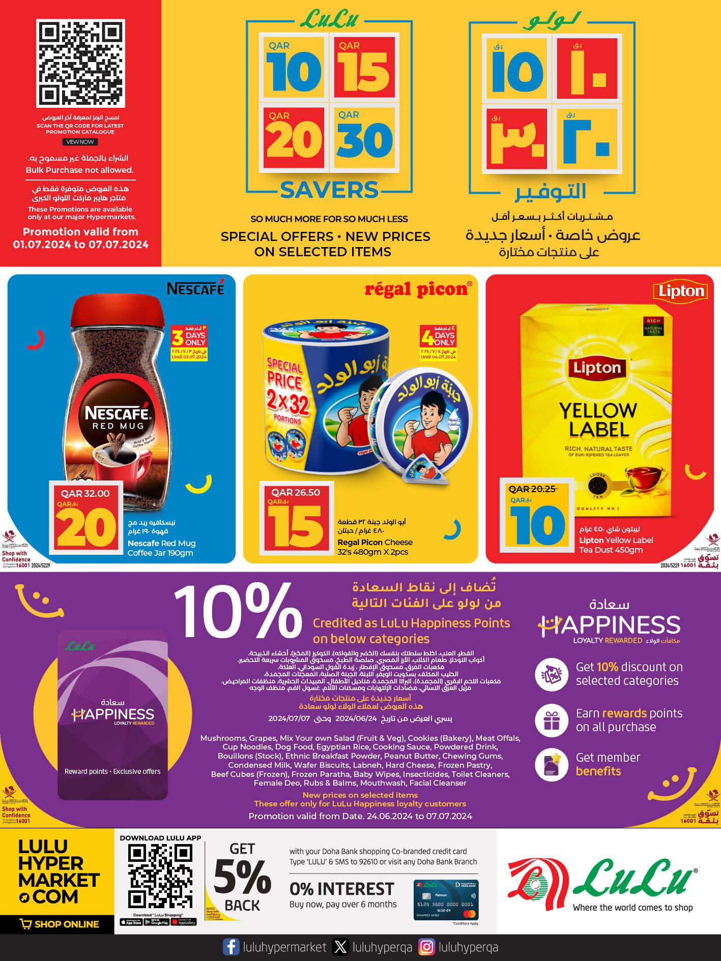 Page 1 at Crazy figures offers at LuLu Hypermarket Qatar