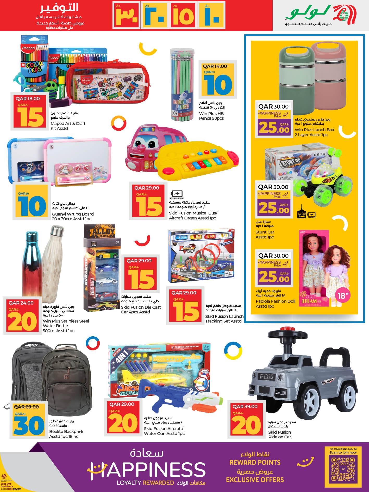 Page 21 at Crazy figures offers at LuLu Hypermarket Qatar