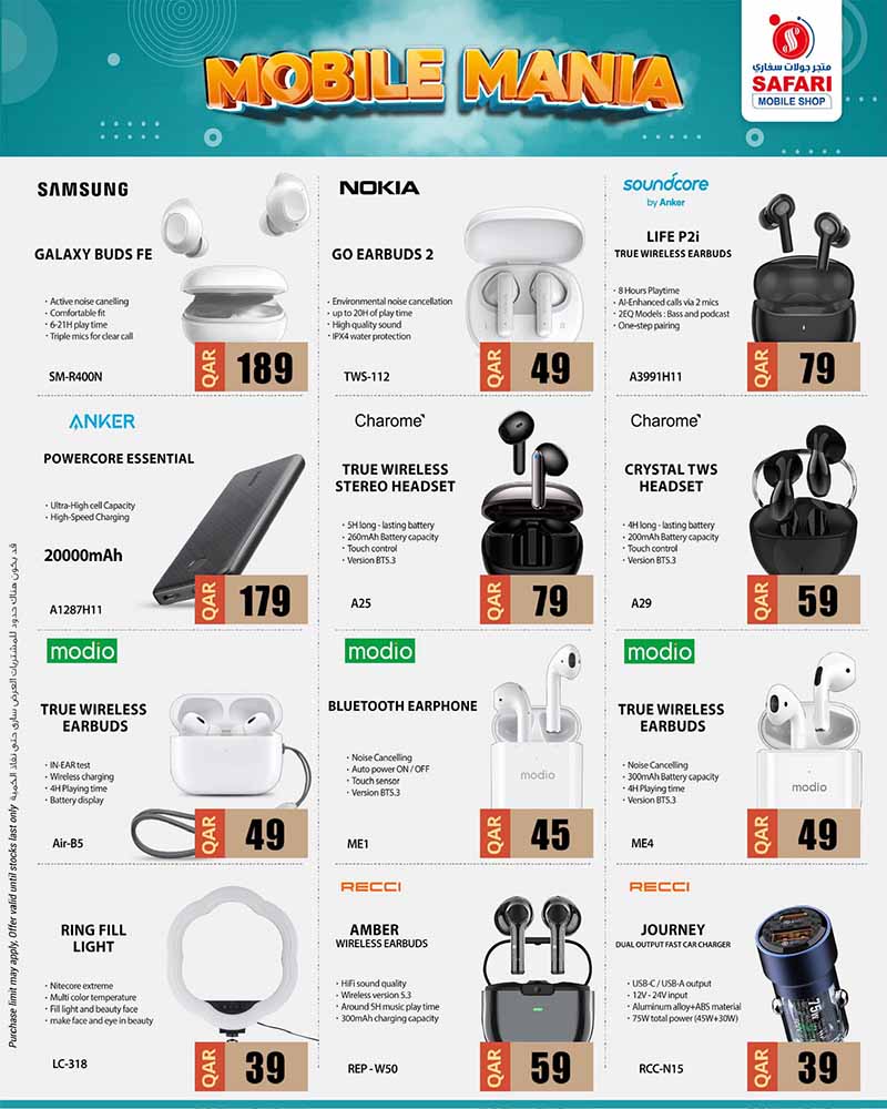 صفحة 6 في عروض مهرجان الجوالات في متجر جوالات سفارى قطر