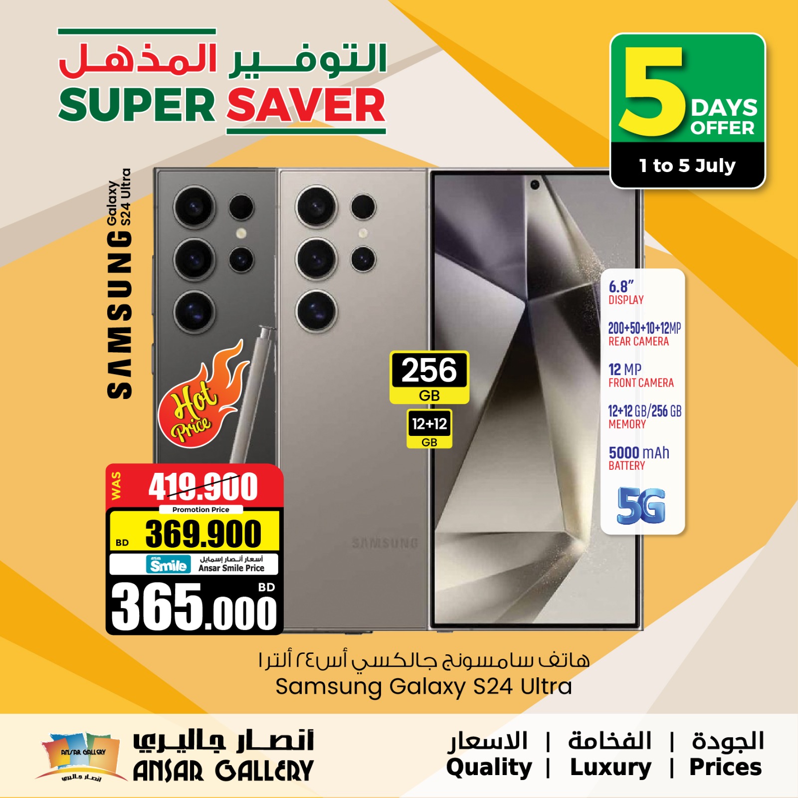 Page 1 at Super Save at Ansar Gallery Bahrain