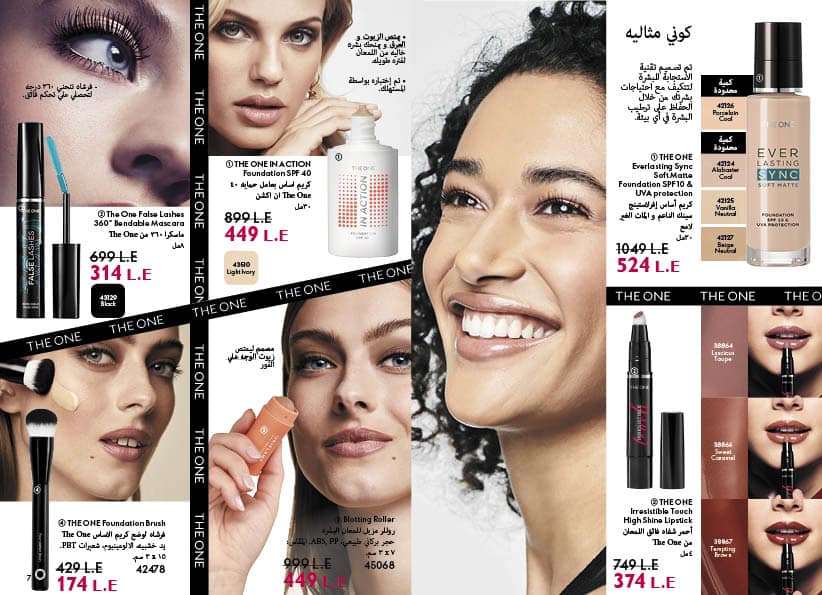 Page 2 at Hot Summer Deals at Oriflame Egypt