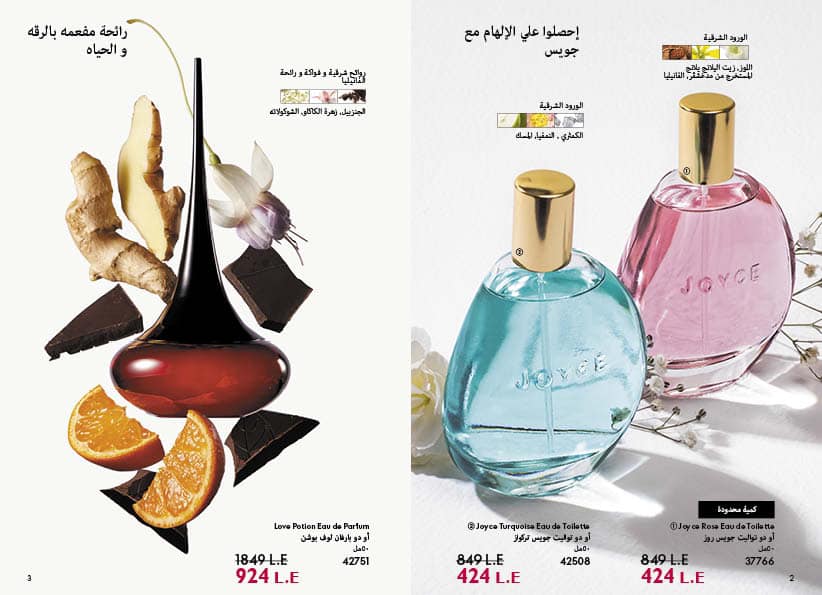 Page 4 at Hot Summer Deals at Oriflame Egypt