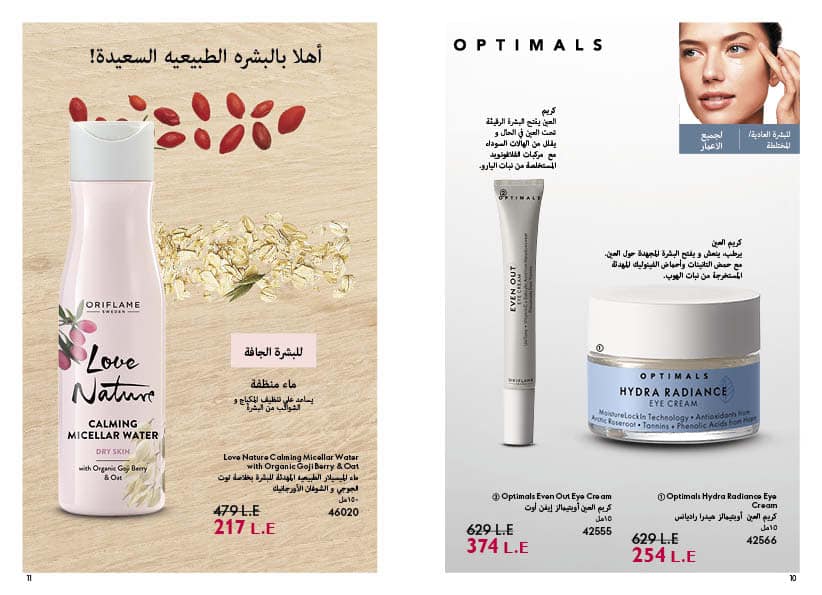 Page 8 at Hot Summer Deals at Oriflame Egypt