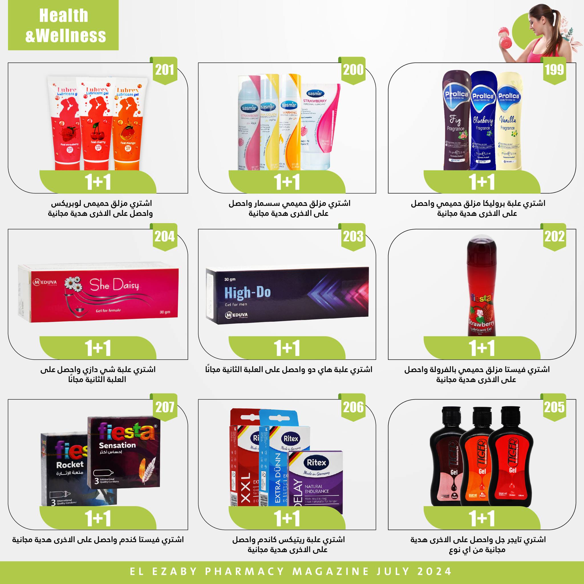 Page 100 at Anniversary offers at El Ezaby Pharmacy