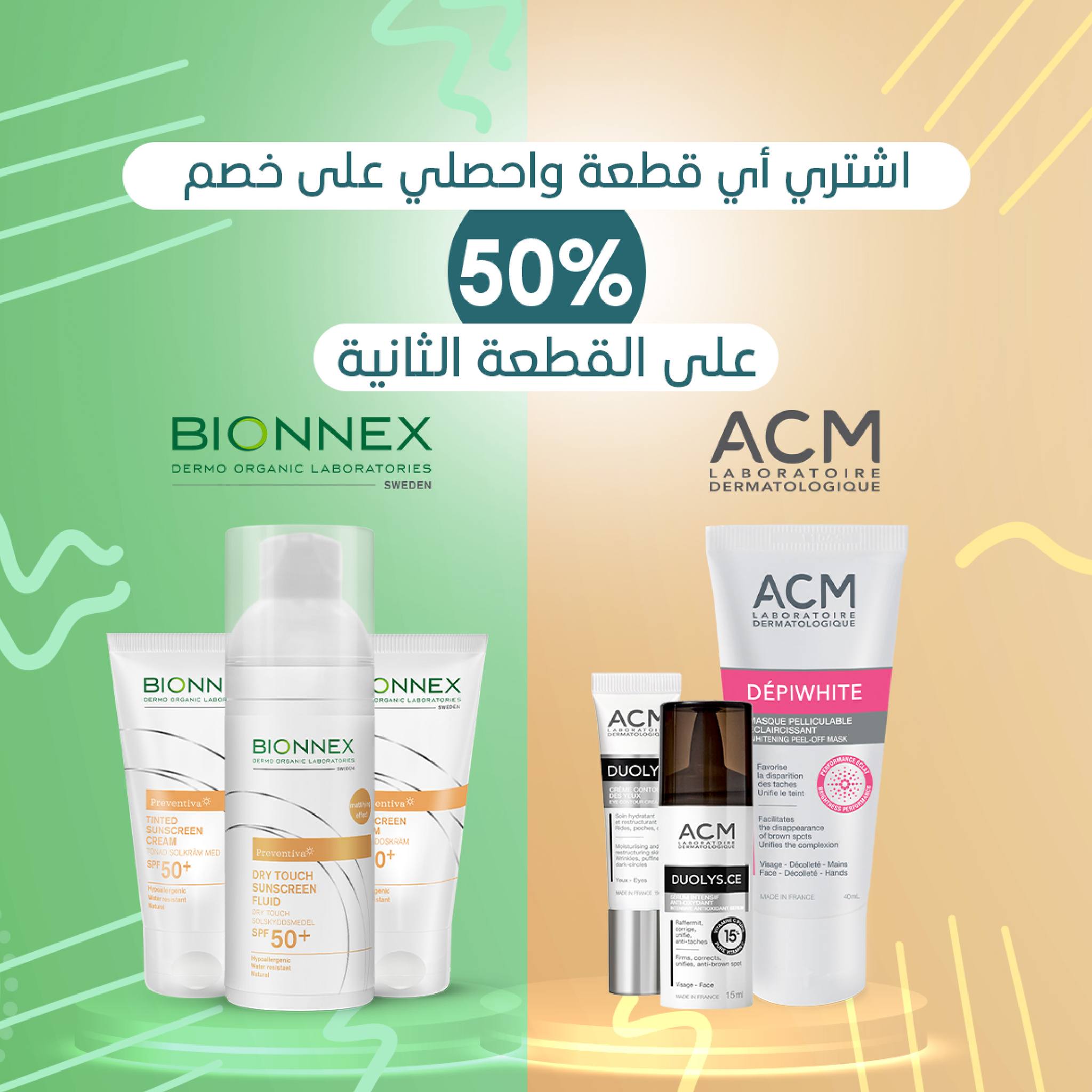 Page 20 at Anniversary offers at El Ezaby Pharmacy