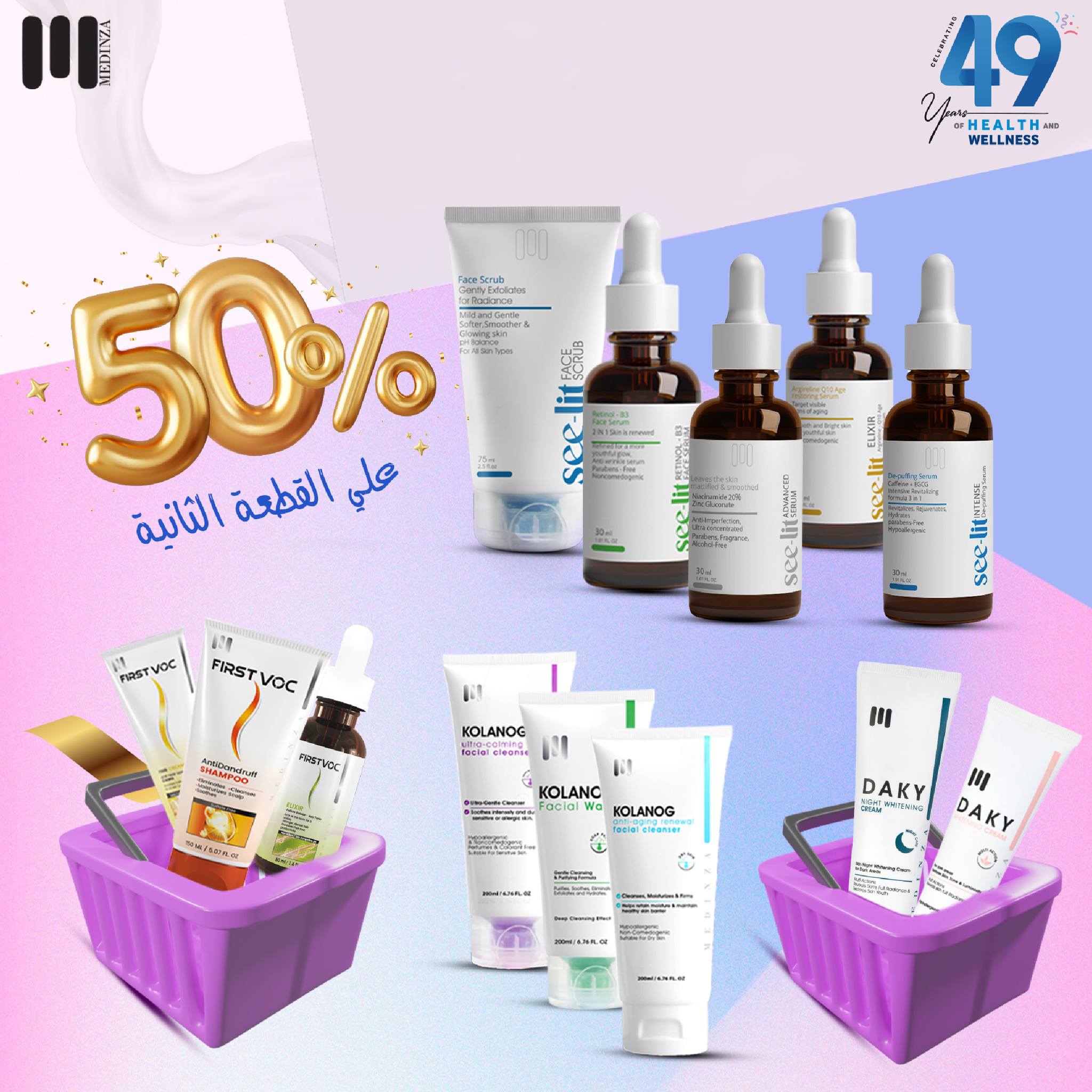 Page 26 at Anniversary offers at El Ezaby Pharmacy