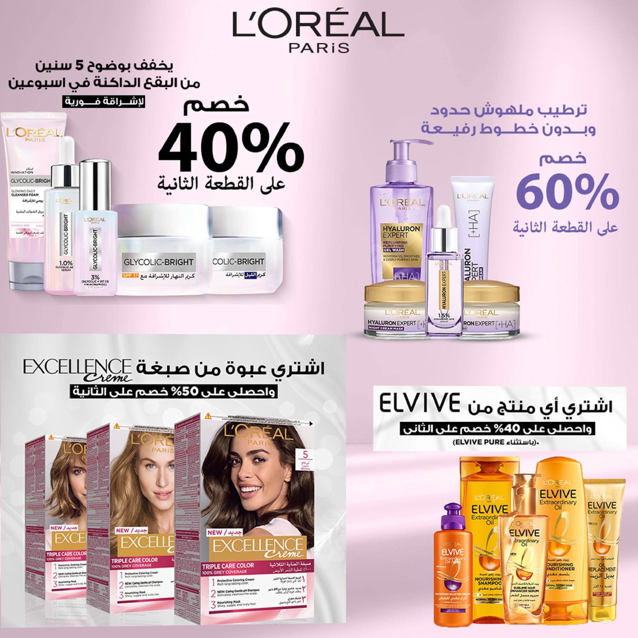 Page 39 at Anniversary offers at El Ezaby Pharmacy