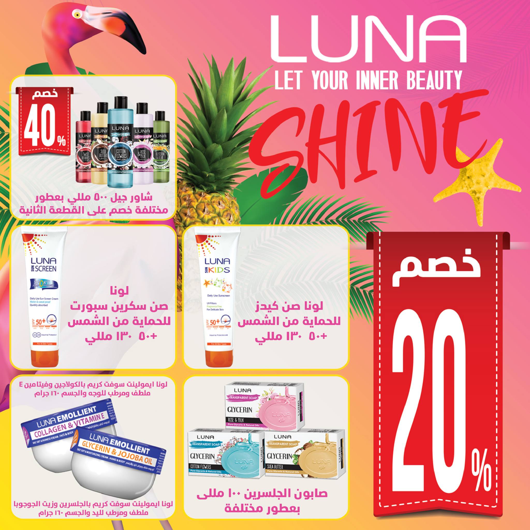 Page 45 at Anniversary offers at El Ezaby Pharmacy