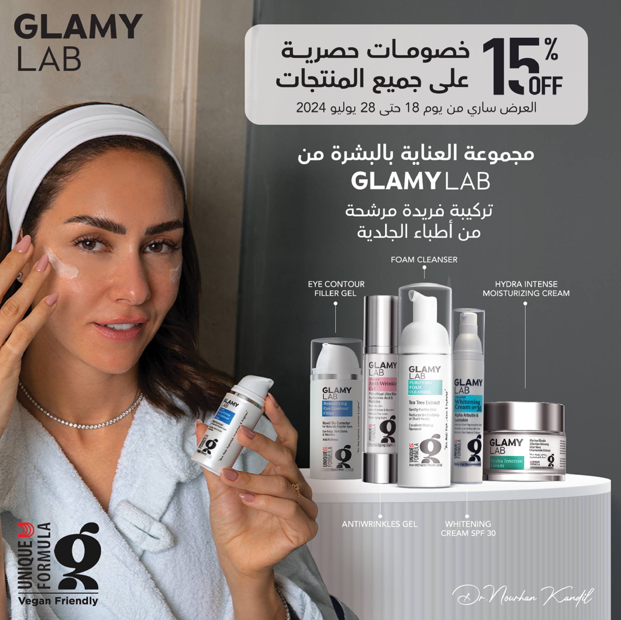 Page 46 at Anniversary offers at El Ezaby Pharmacy