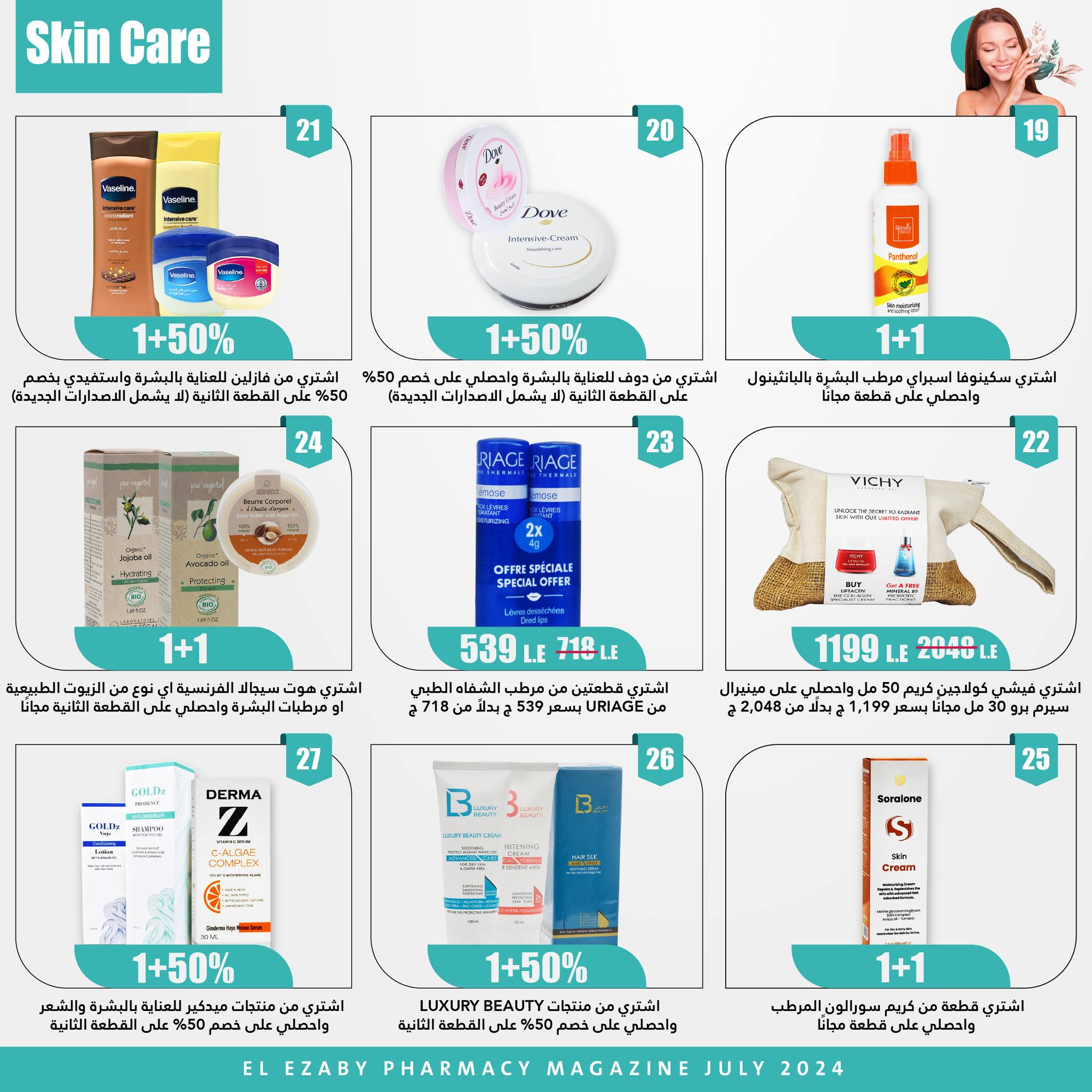 Page 49 at Anniversary offers at El Ezaby Pharmacy