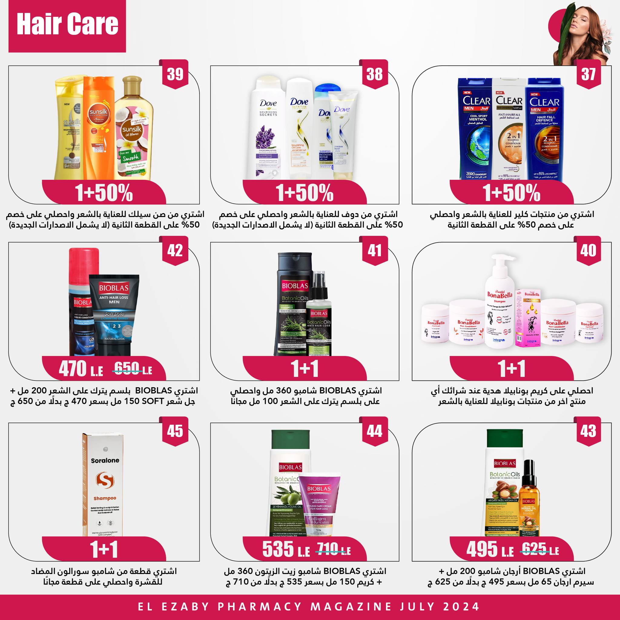 Page 67 at Anniversary offers at El Ezaby Pharmacy