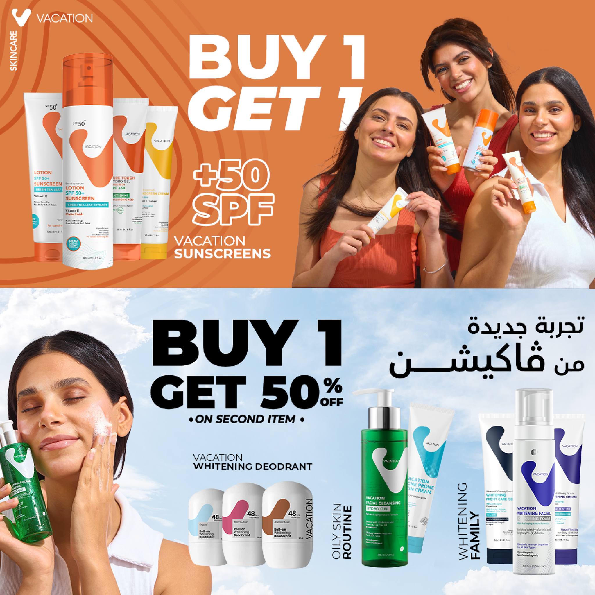 Page 7 at Anniversary offers at El Ezaby Pharmacy