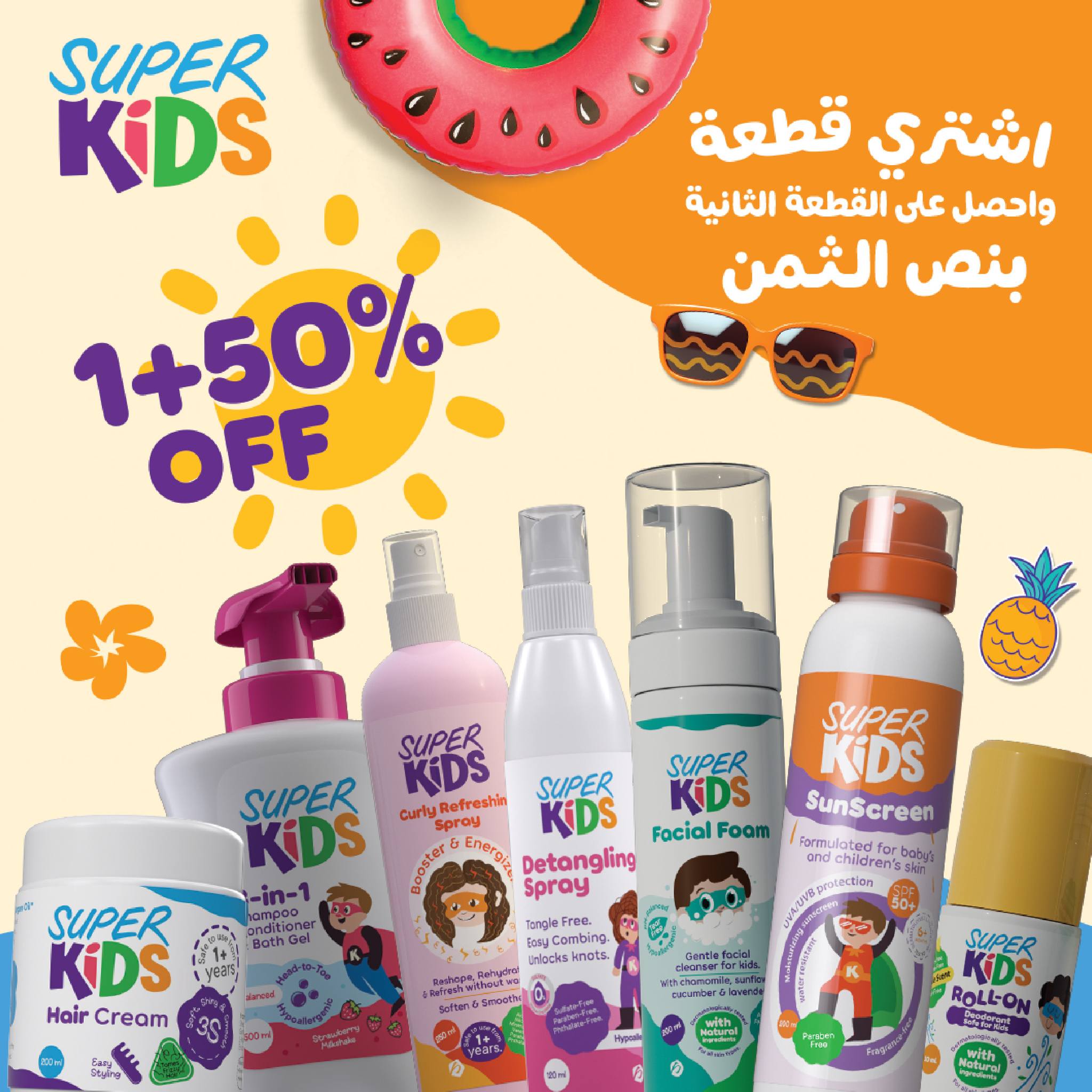 Page 70 at Anniversary offers at El Ezaby Pharmacy