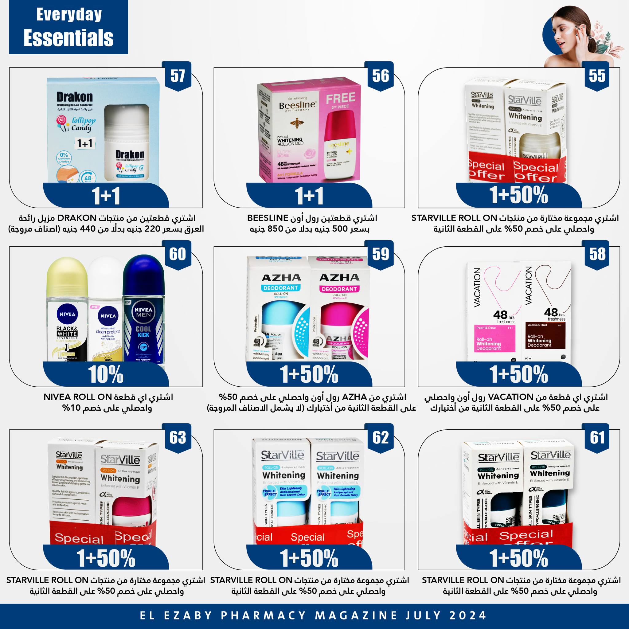 Page 77 at Anniversary offers at El Ezaby Pharmacy