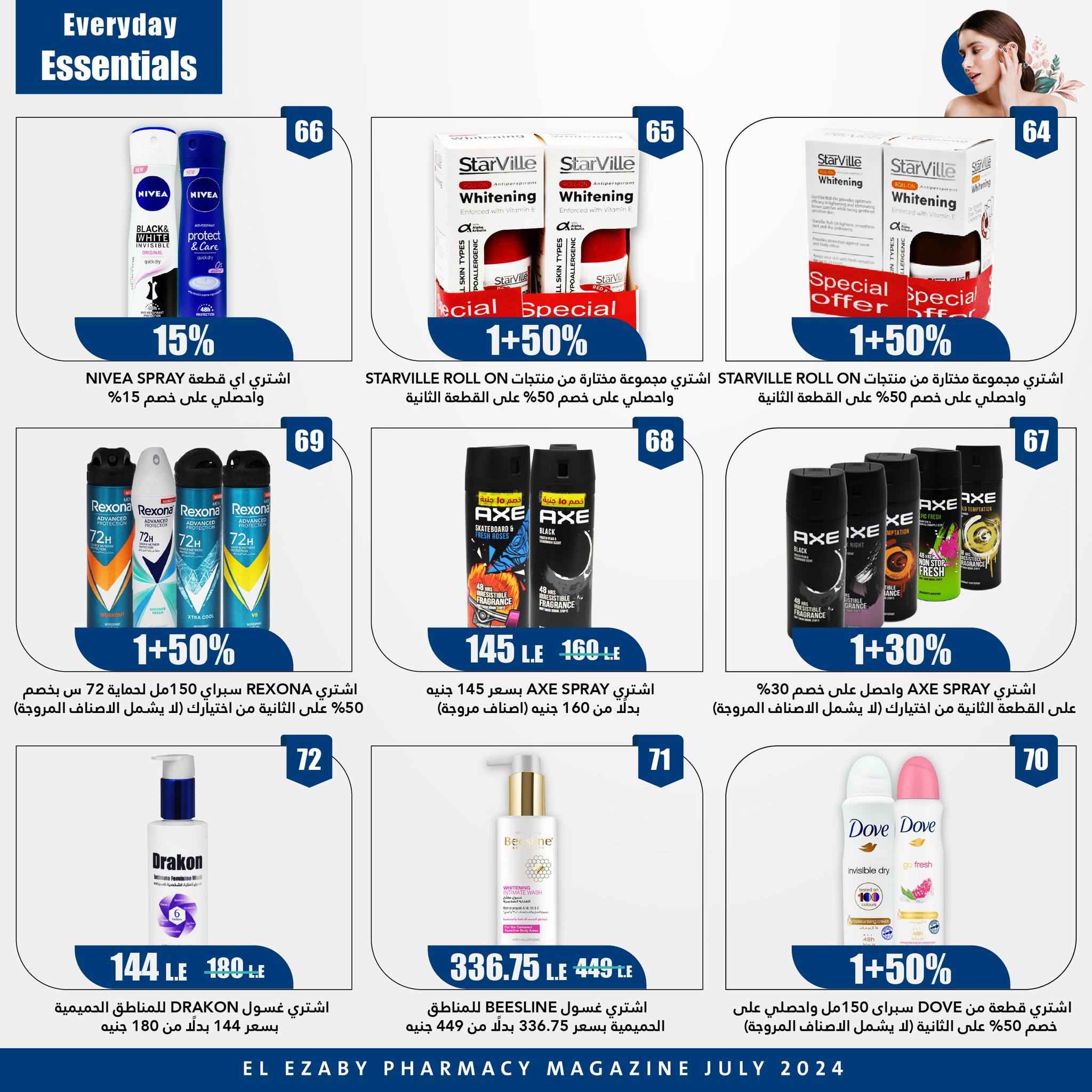 Page 78 at Anniversary offers at El Ezaby Pharmacy