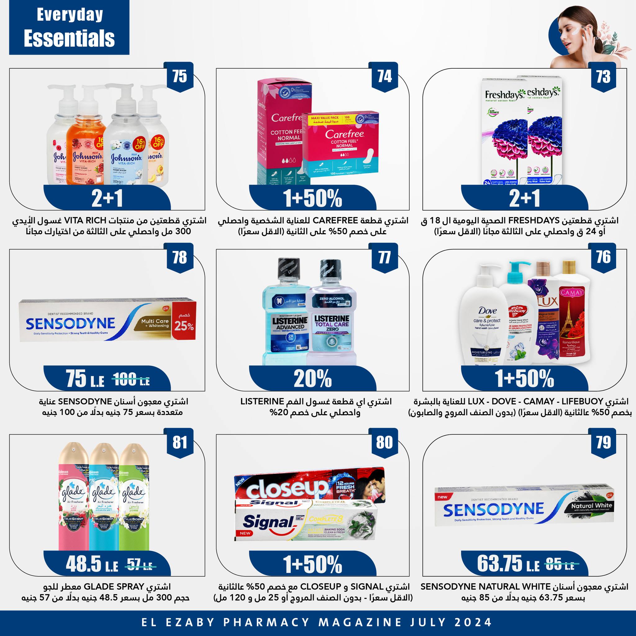 Page 79 at Anniversary offers at El Ezaby Pharmacy