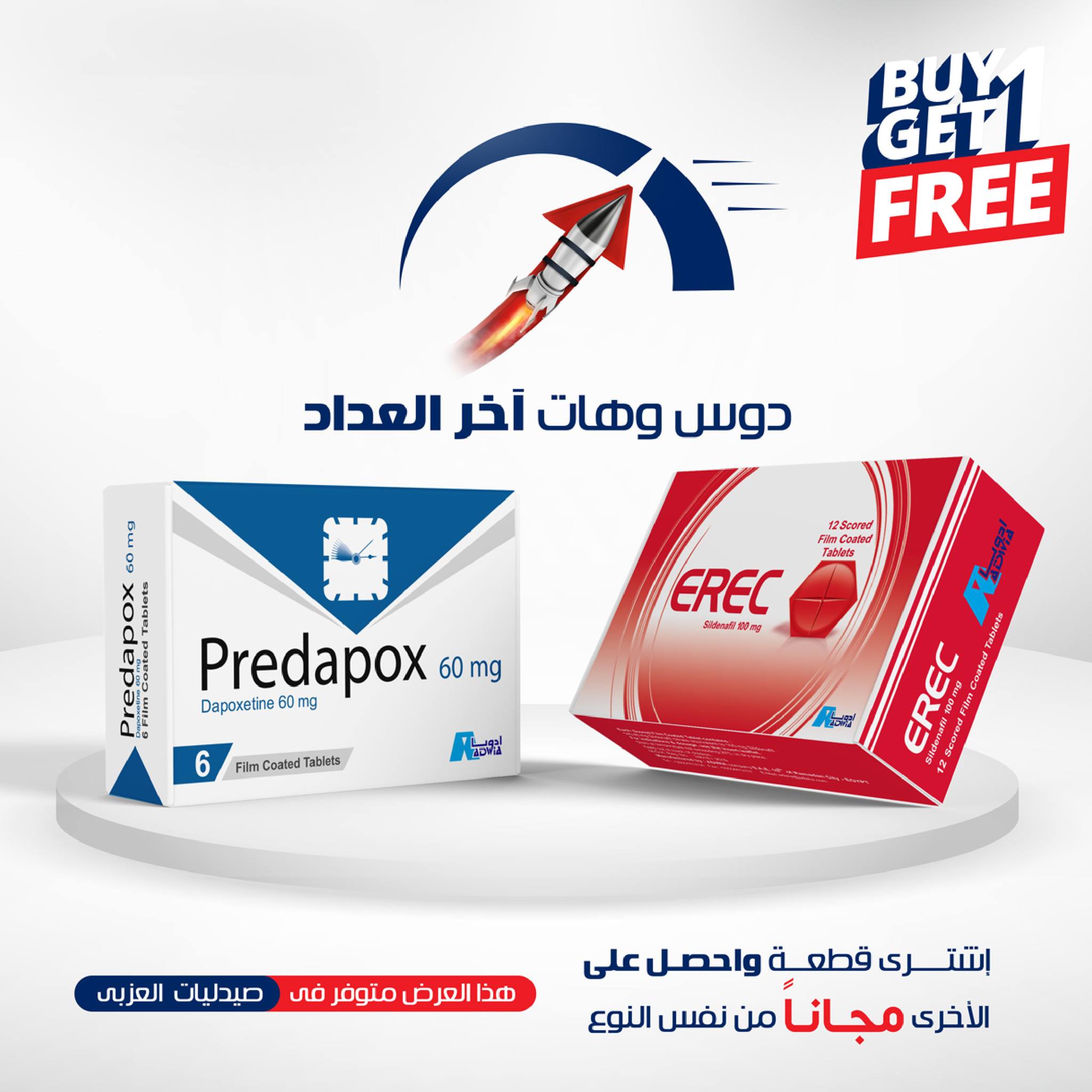 Page 81 at Anniversary offers at El Ezaby Pharmacy