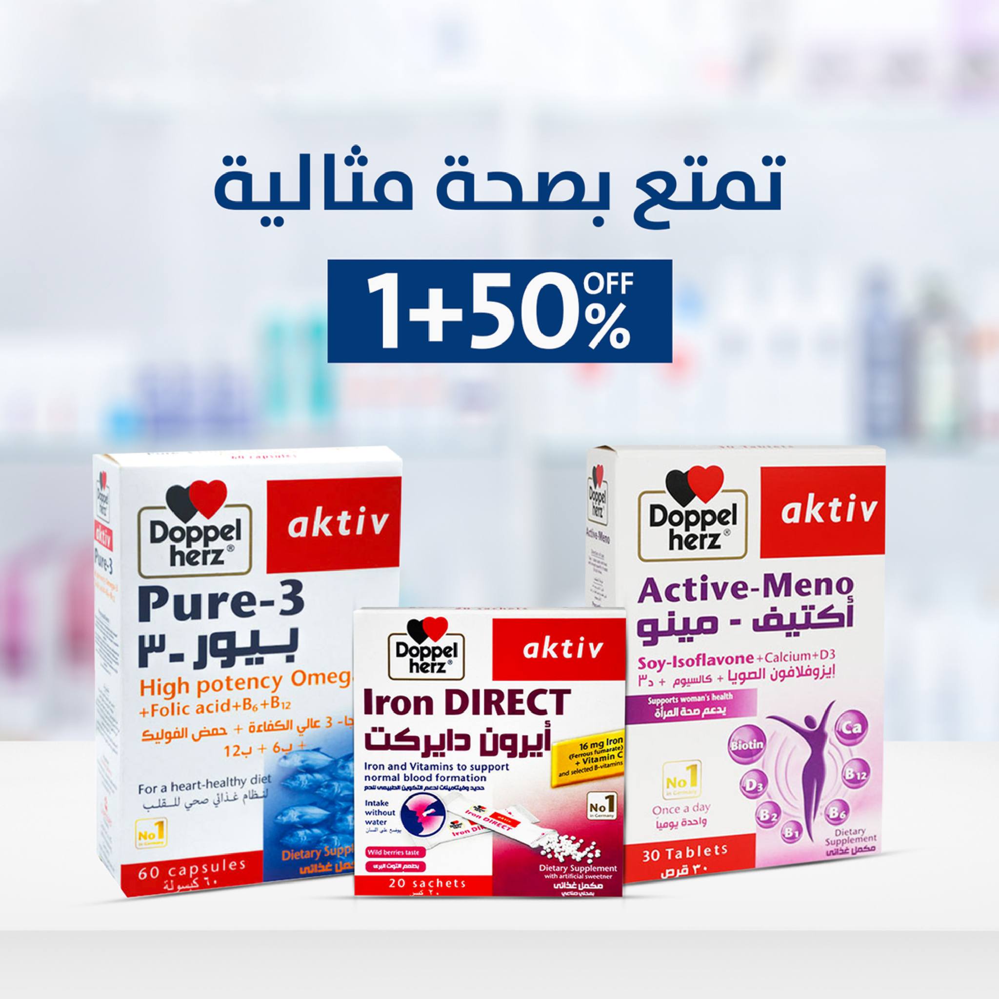 Page 83 at Anniversary offers at El Ezaby Pharmacy