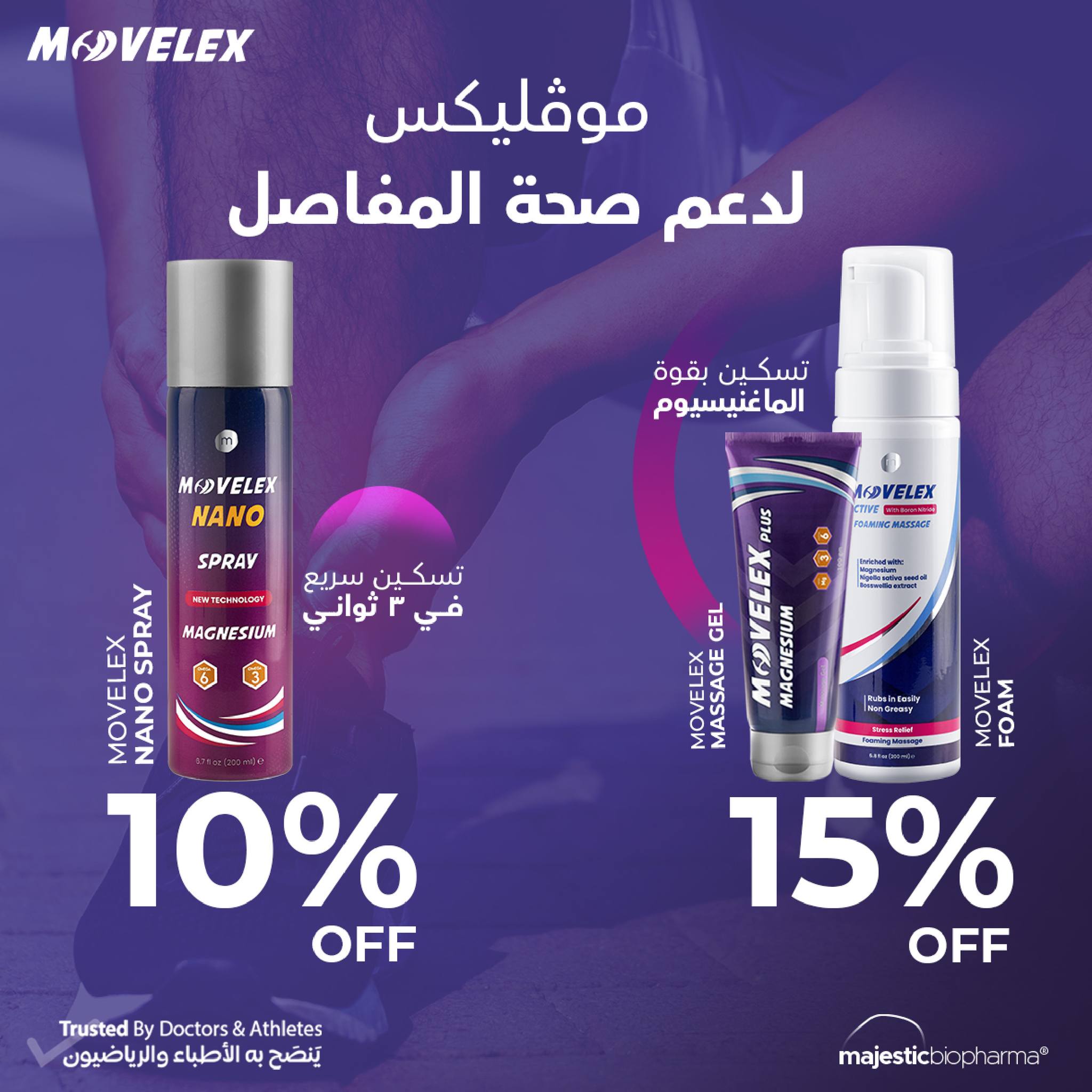 Page 84 at Anniversary offers at El Ezaby Pharmacy