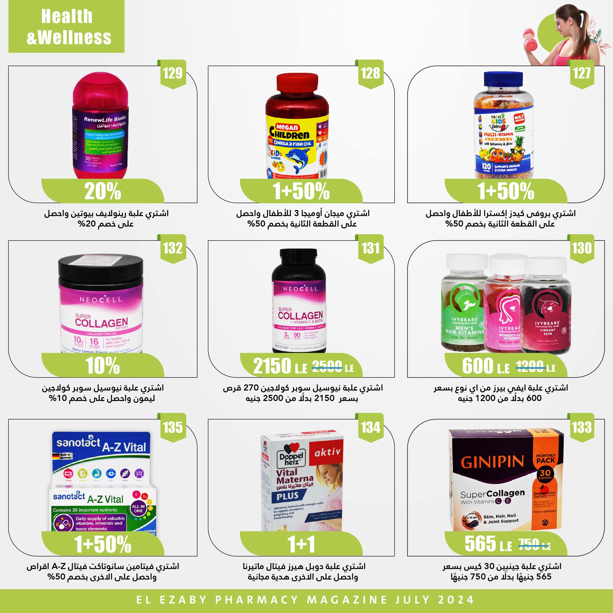 Page 92 at Anniversary offers at El Ezaby Pharmacy