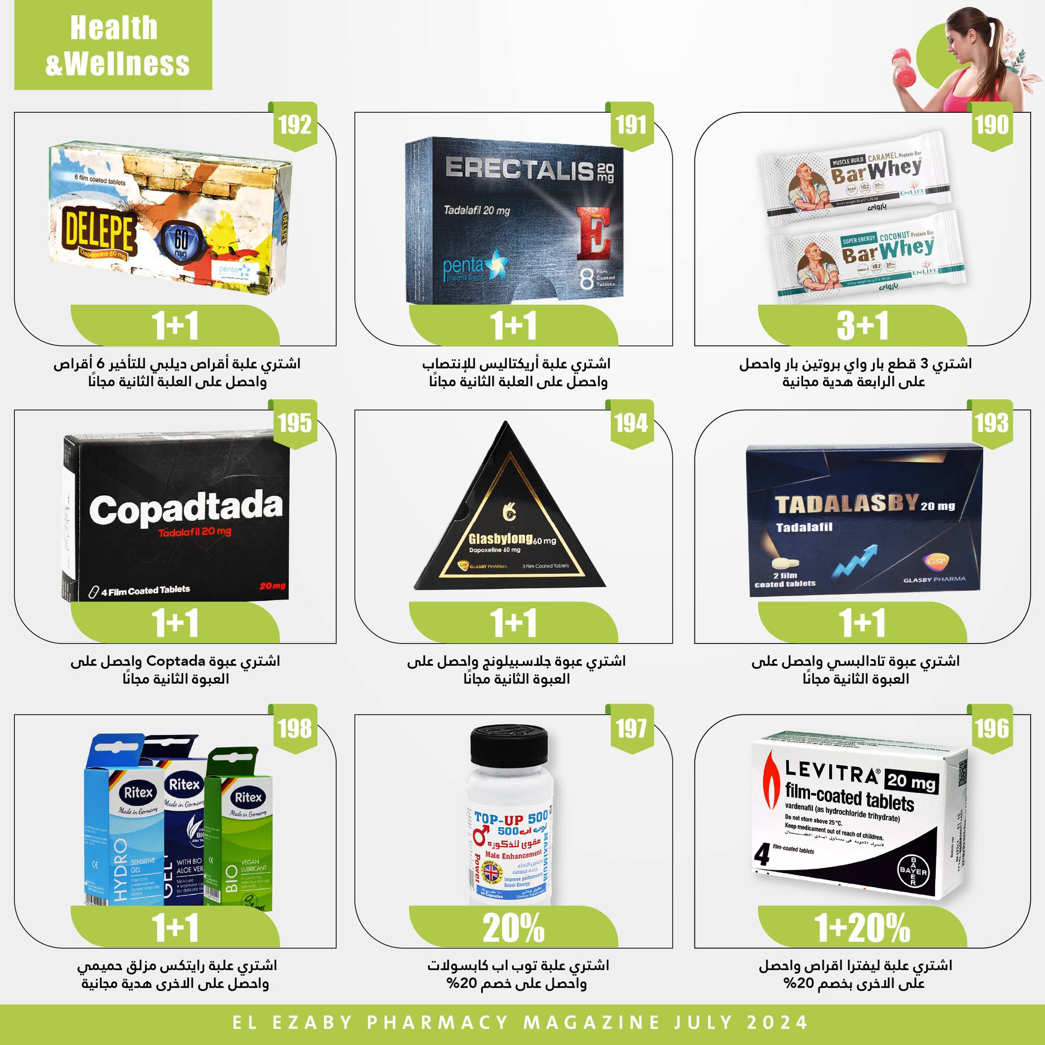 Page 99 at Anniversary offers at El Ezaby Pharmacy