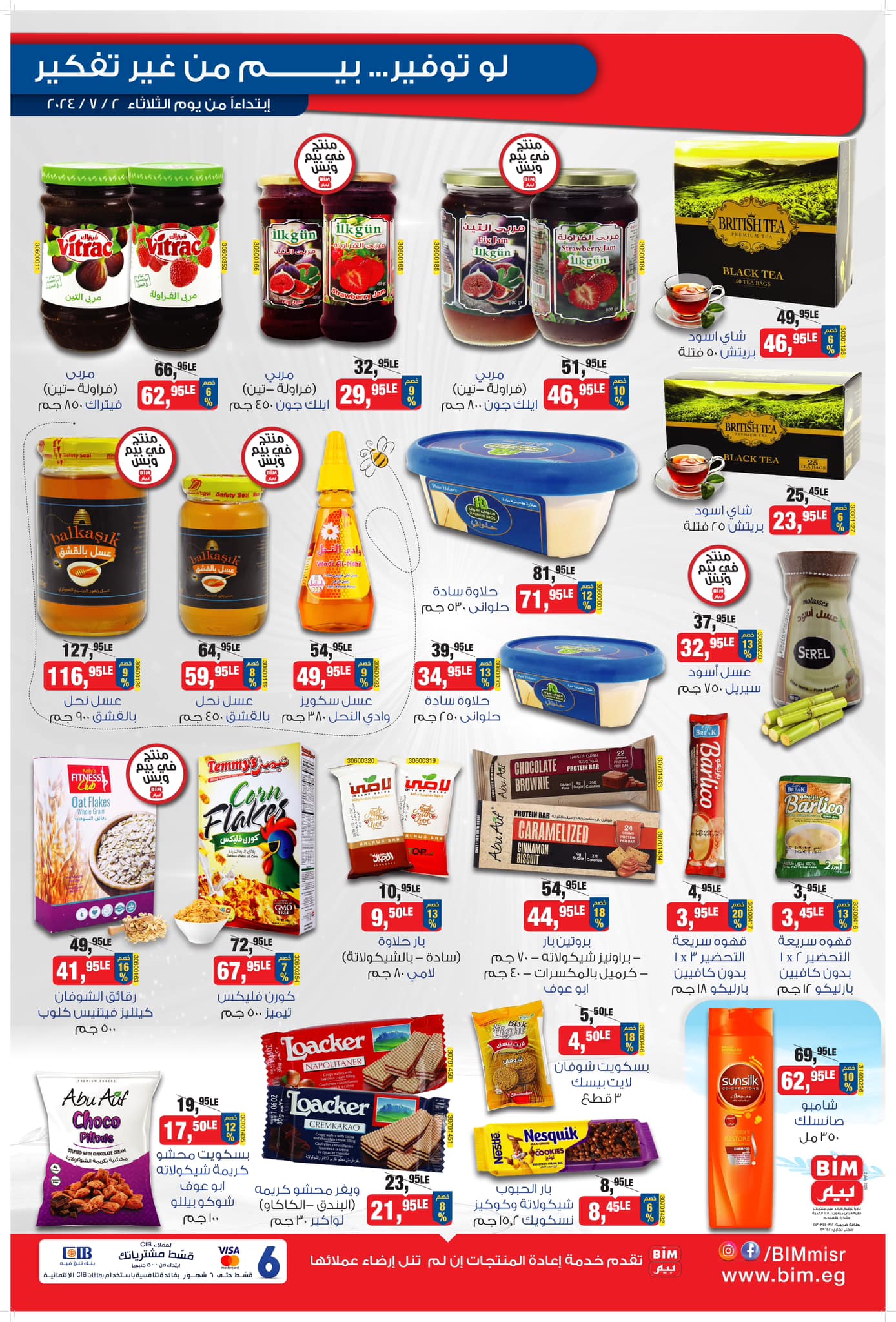 Page 1 at Saving offers at Bim Market Egypt