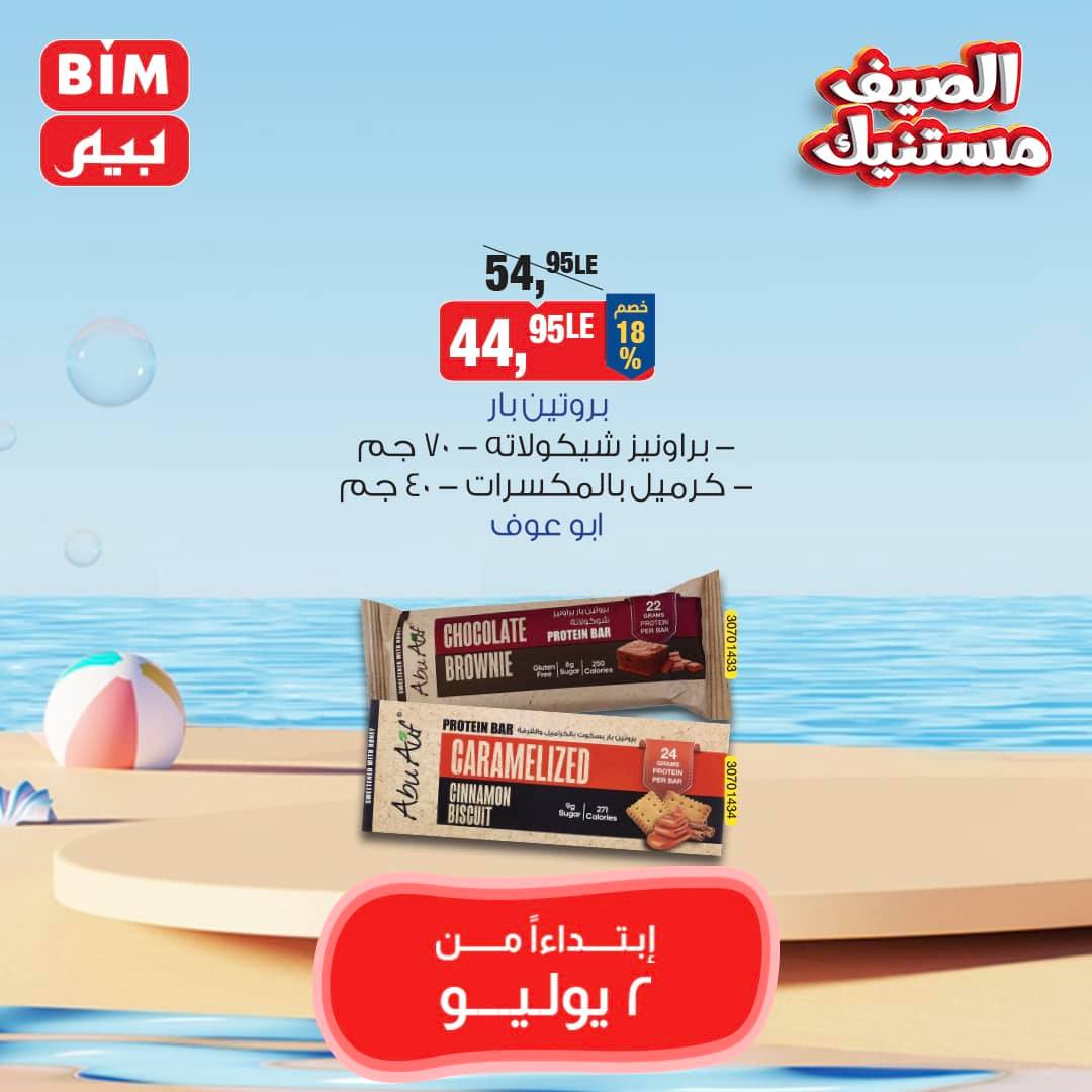 Page 10 at Saving offers at Bim Market Egypt