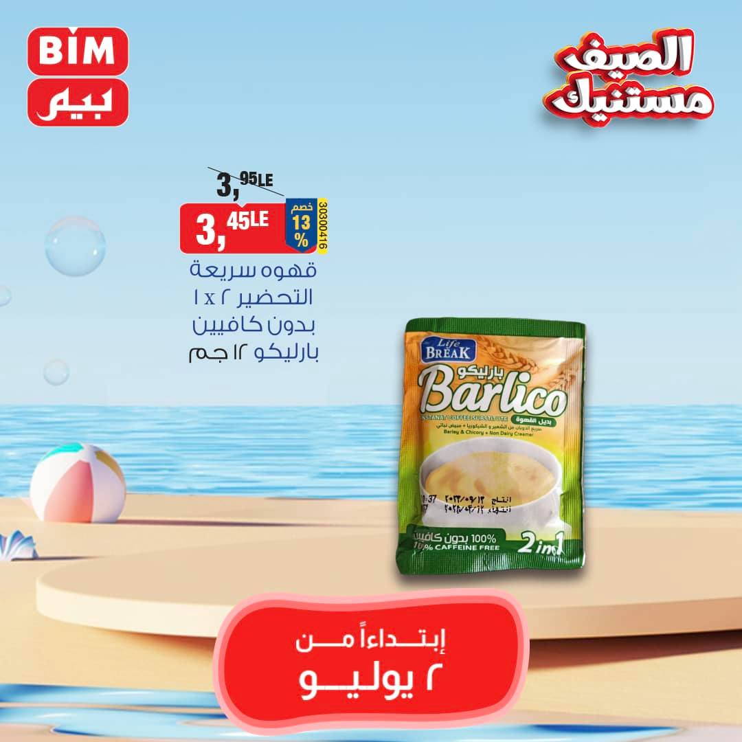 Page 11 at Saving offers at Bim Market Egypt