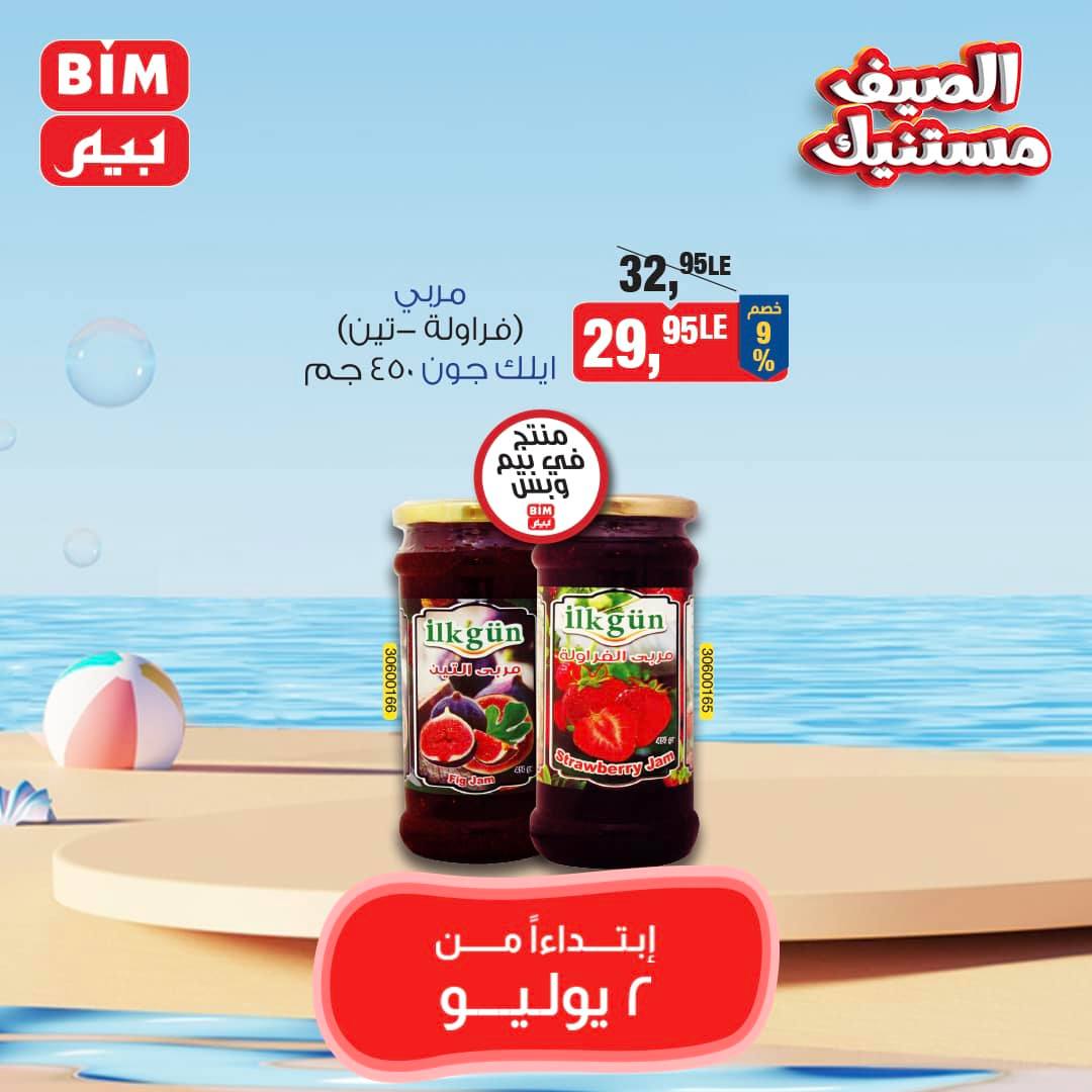 Page 2 at Saving offers at Bim Market Egypt