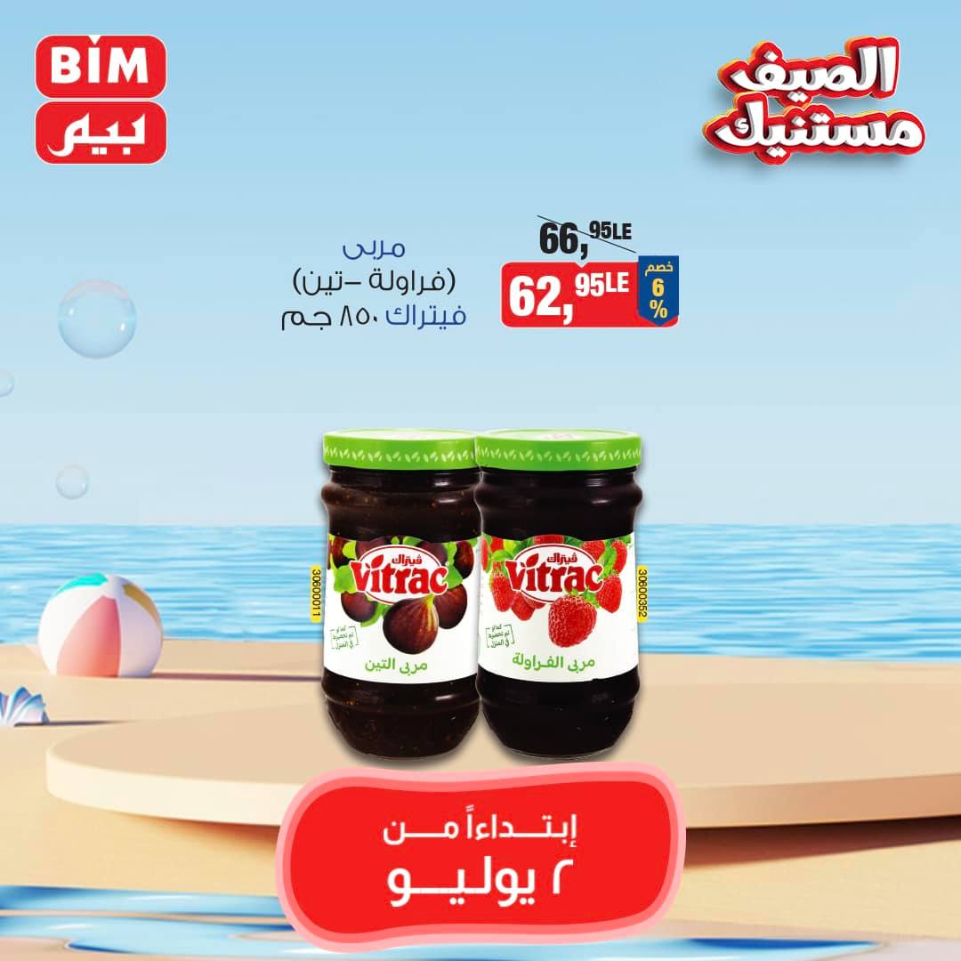 Page 3 at Saving offers at Bim Market Egypt