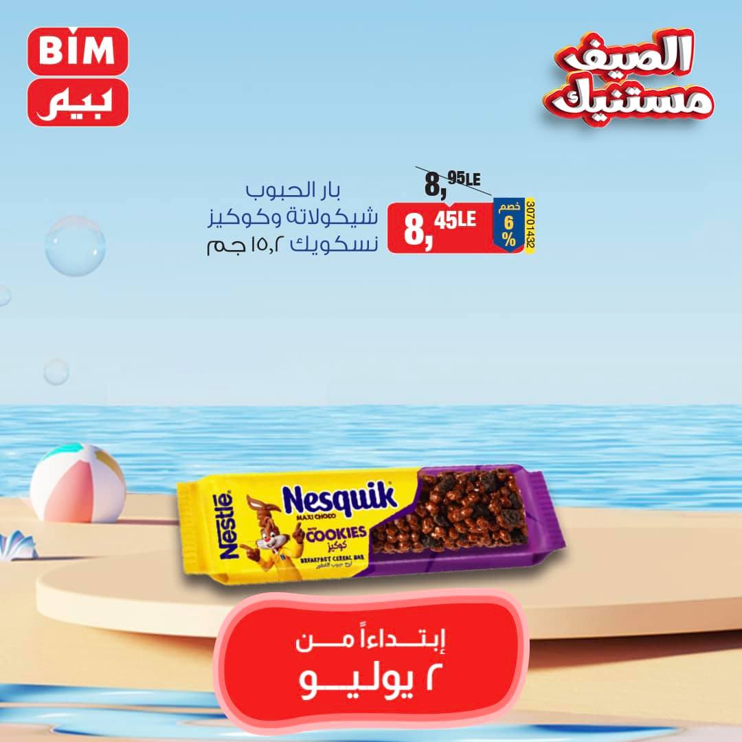 Page 5 at Saving offers at Bim Market Egypt