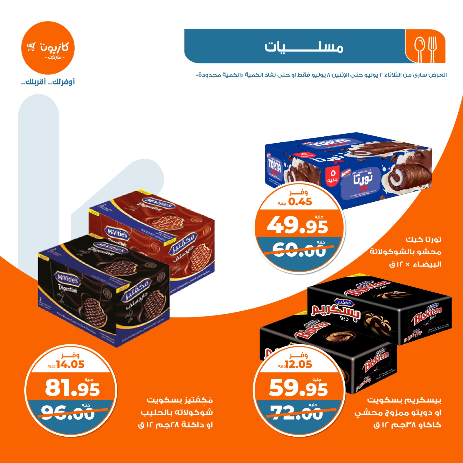 Page 32 at Summer Deals at Kazyon Market Egypt