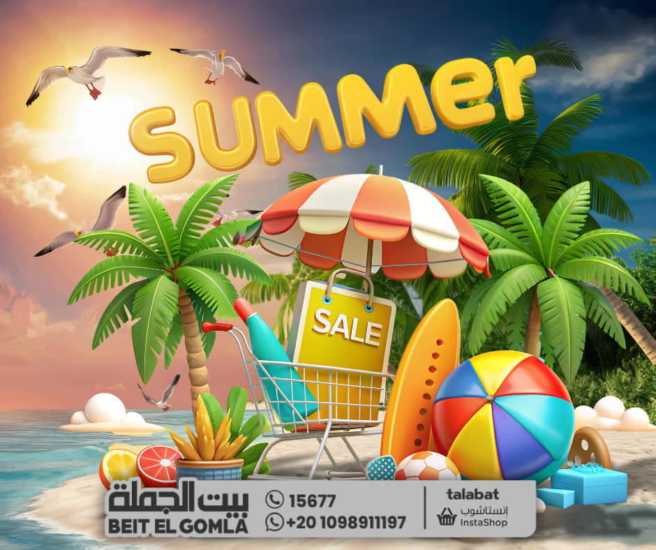 Page 1 at Summer Deals at Gomla House Obour and Shebin El Kom