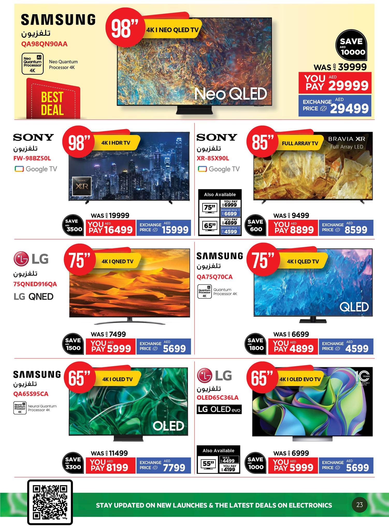 Page 23 at Biggest Mobile Sale at Emax UAE