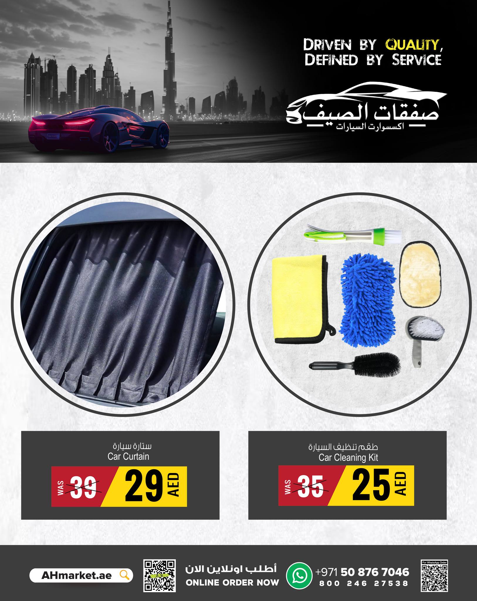 Page 3 at Summer deals for car accessories at Ansar Mall & Gallery UAE