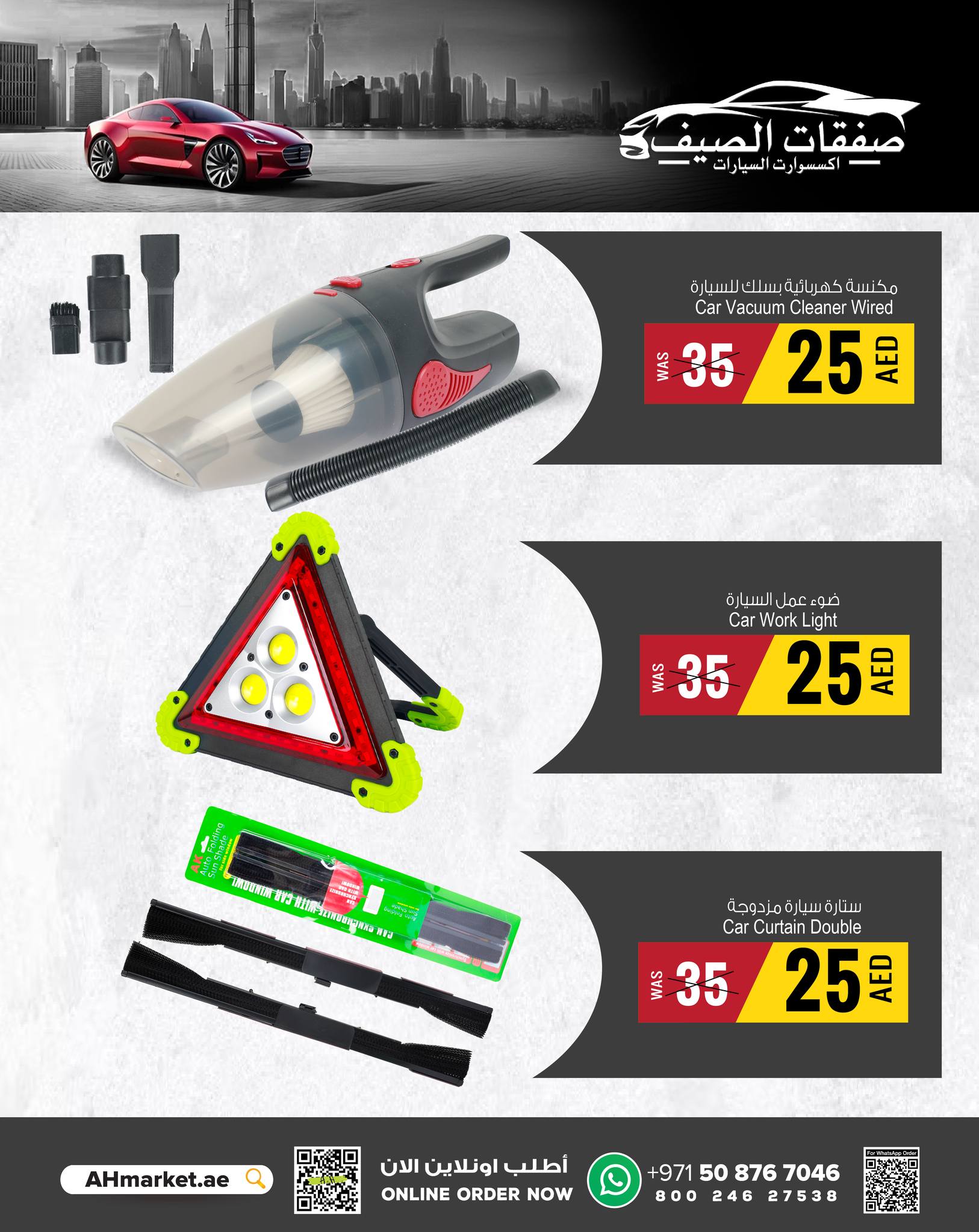 Page 4 at Summer deals for car accessories at Ansar Mall & Gallery UAE