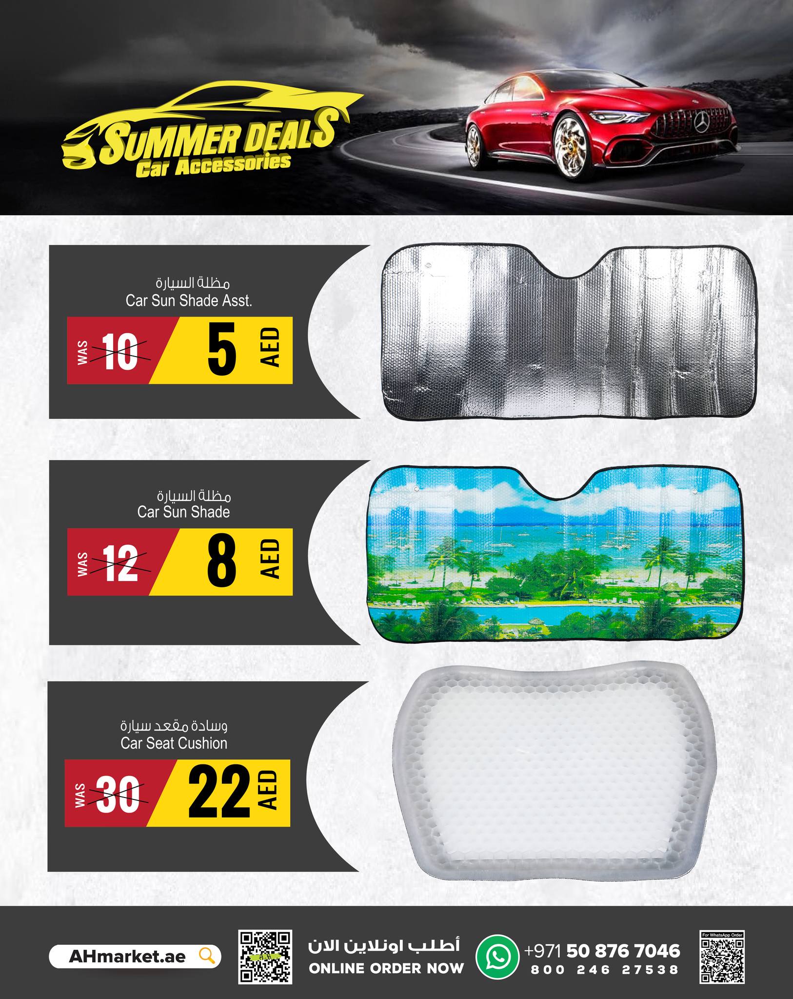 Page 5 at Summer deals for car accessories at Ansar Mall & Gallery UAE