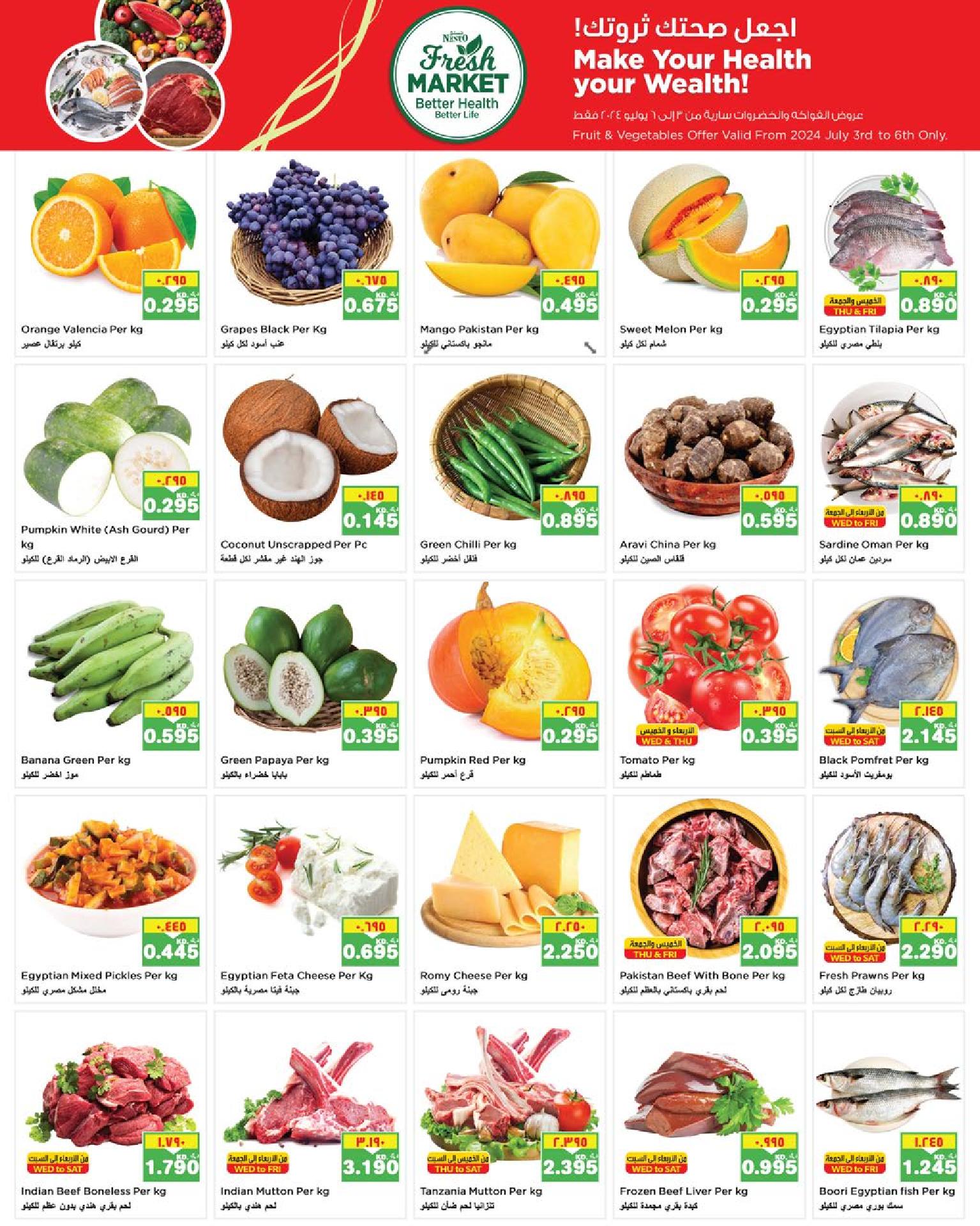 Page 2 at Happy Islamic New Year Deals at Nesto Hypermarket Mahboula