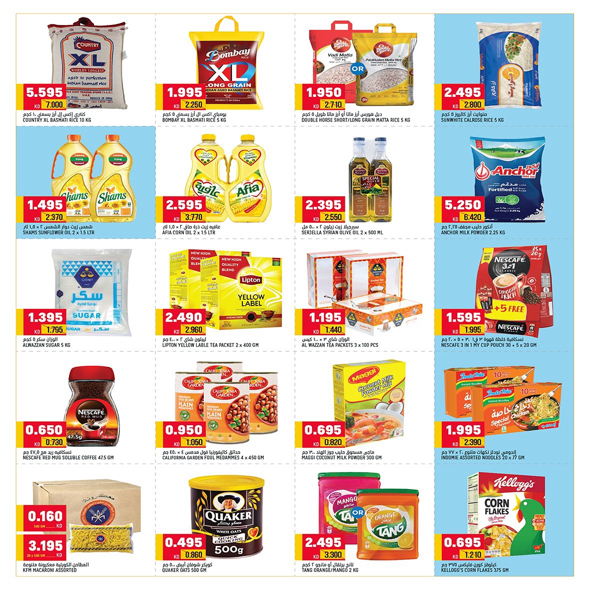 Page 4 at Summer Deals at Oncost supermarket Kuwait