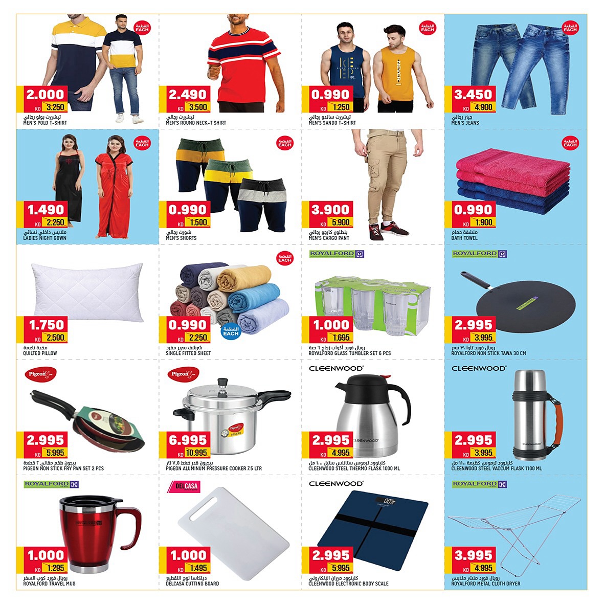 Page 7 at Summer Deals at Oncost supermarket Kuwait