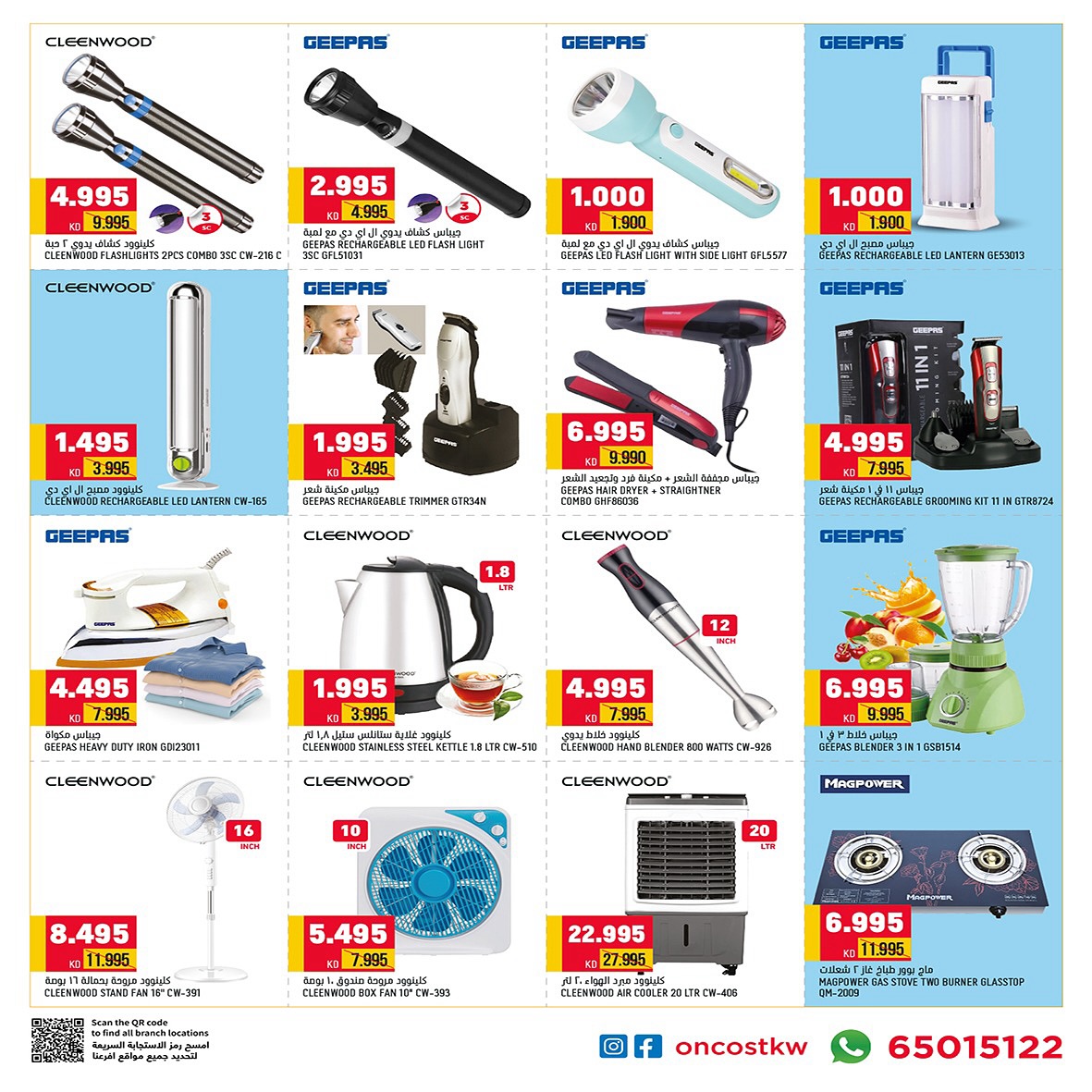 Page 8 at Summer Deals at Oncost supermarket Kuwait