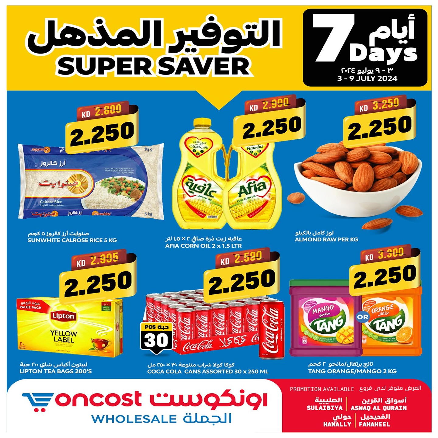 Page 1 at Super Savers at Oncost wholesale Kuwait