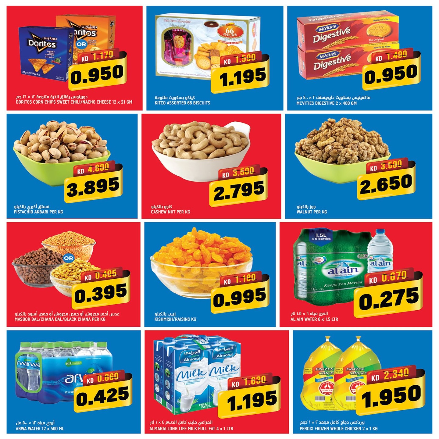 Page 4 at Super Savers at Oncost wholesale Kuwait