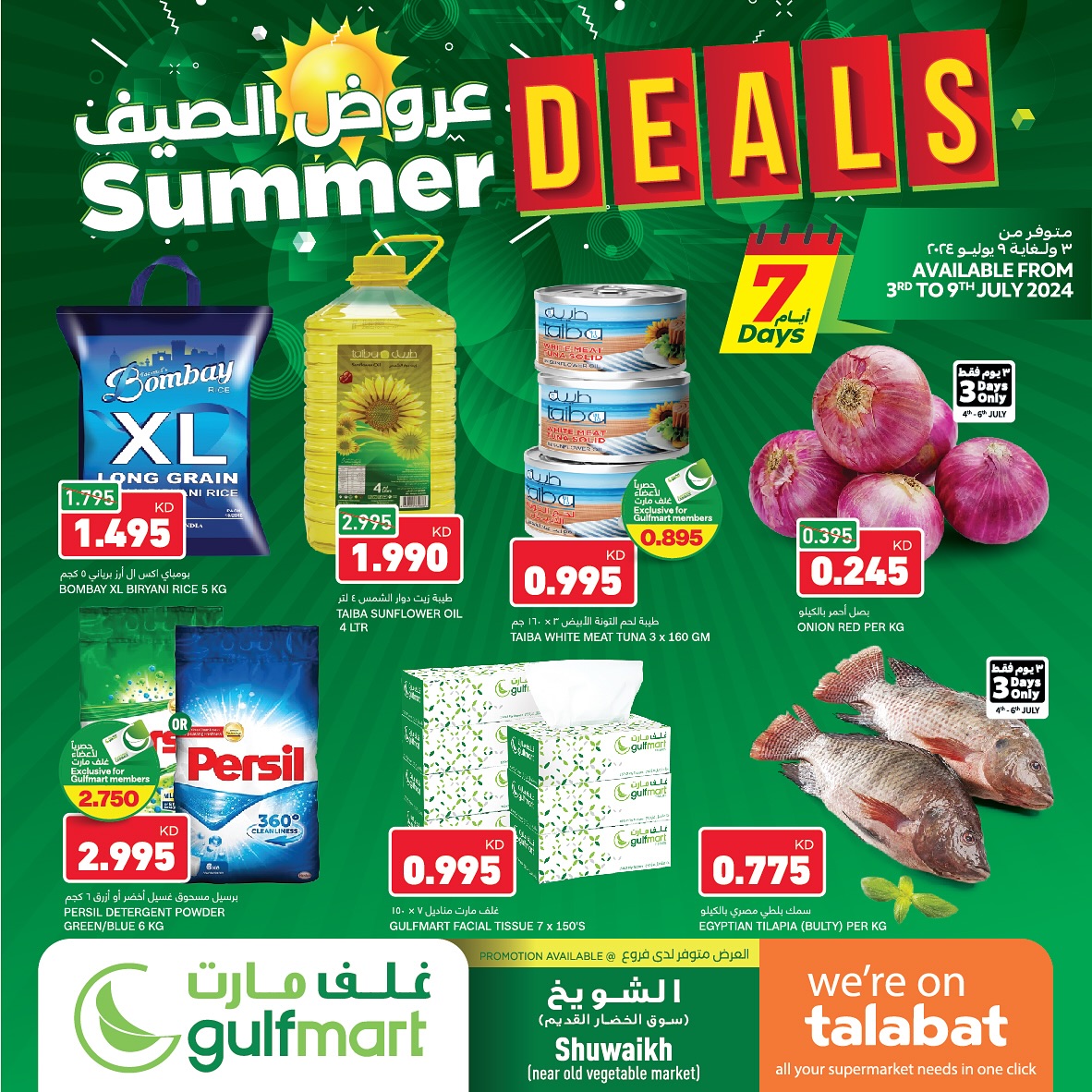 Page 1 at Summer Deals at Gulf Mart Shuwaikh