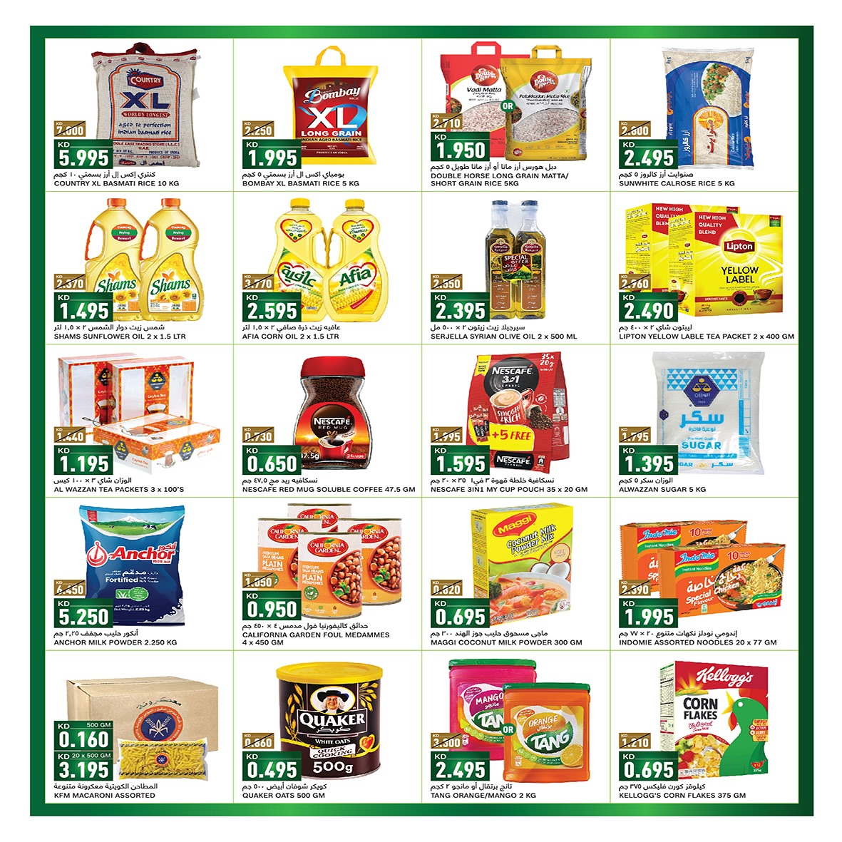 Page 4 at Summer Deals at Gulf Mart Shuwaikh